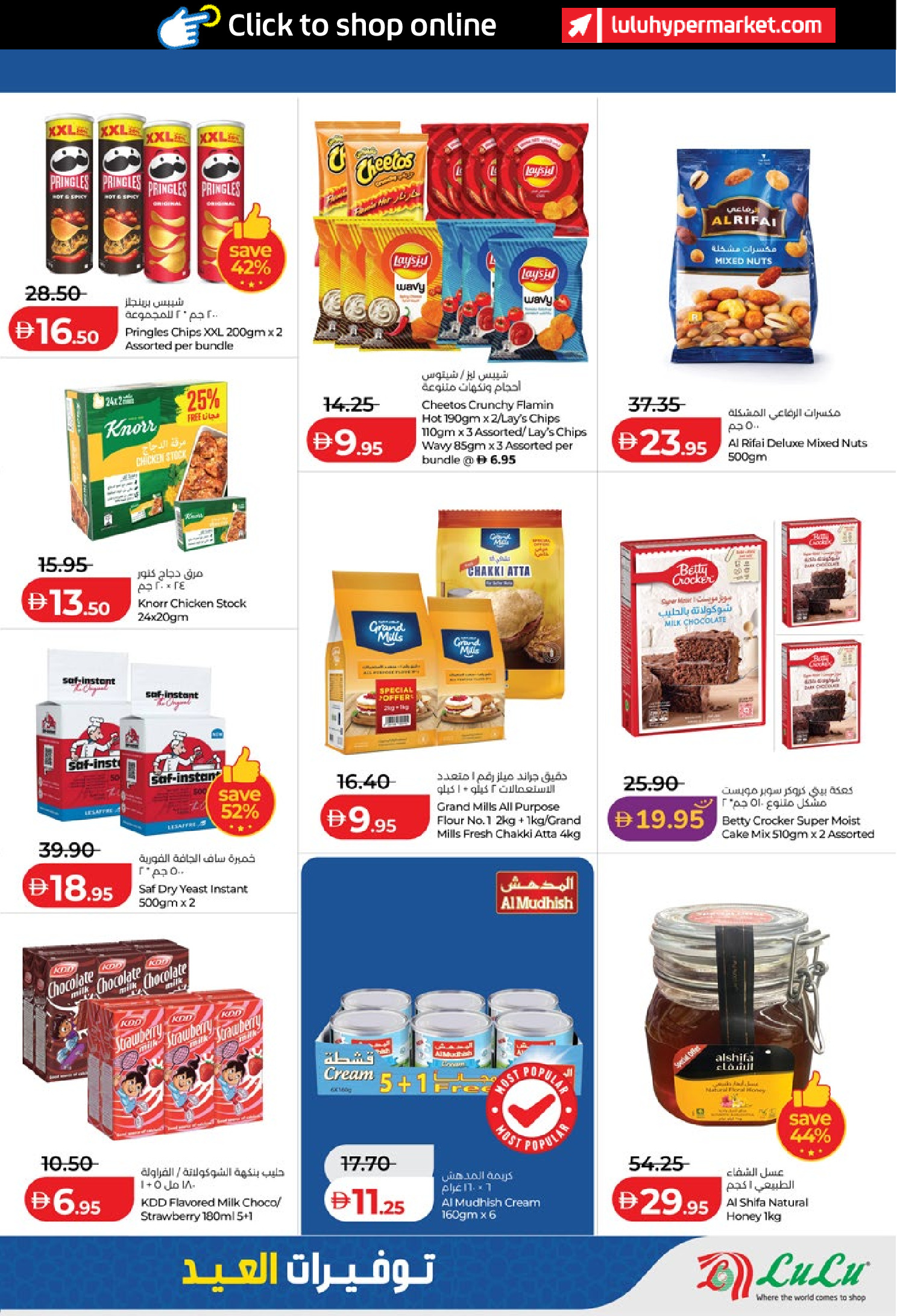 Lulu Hypermarkets offers in Abu Dhabi from 14 to 23 March 2026 Eid Savers