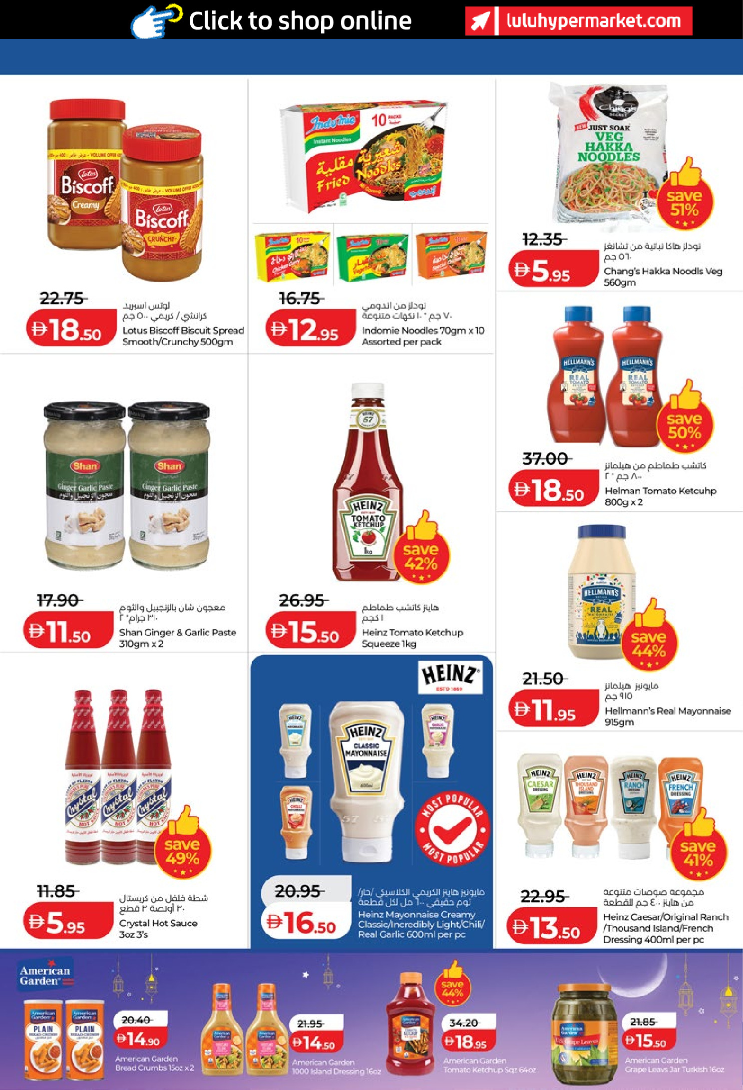 Lulu Hypermarkets offers in Abu Dhabi from 14 to 23 March 2026 Eid Savers