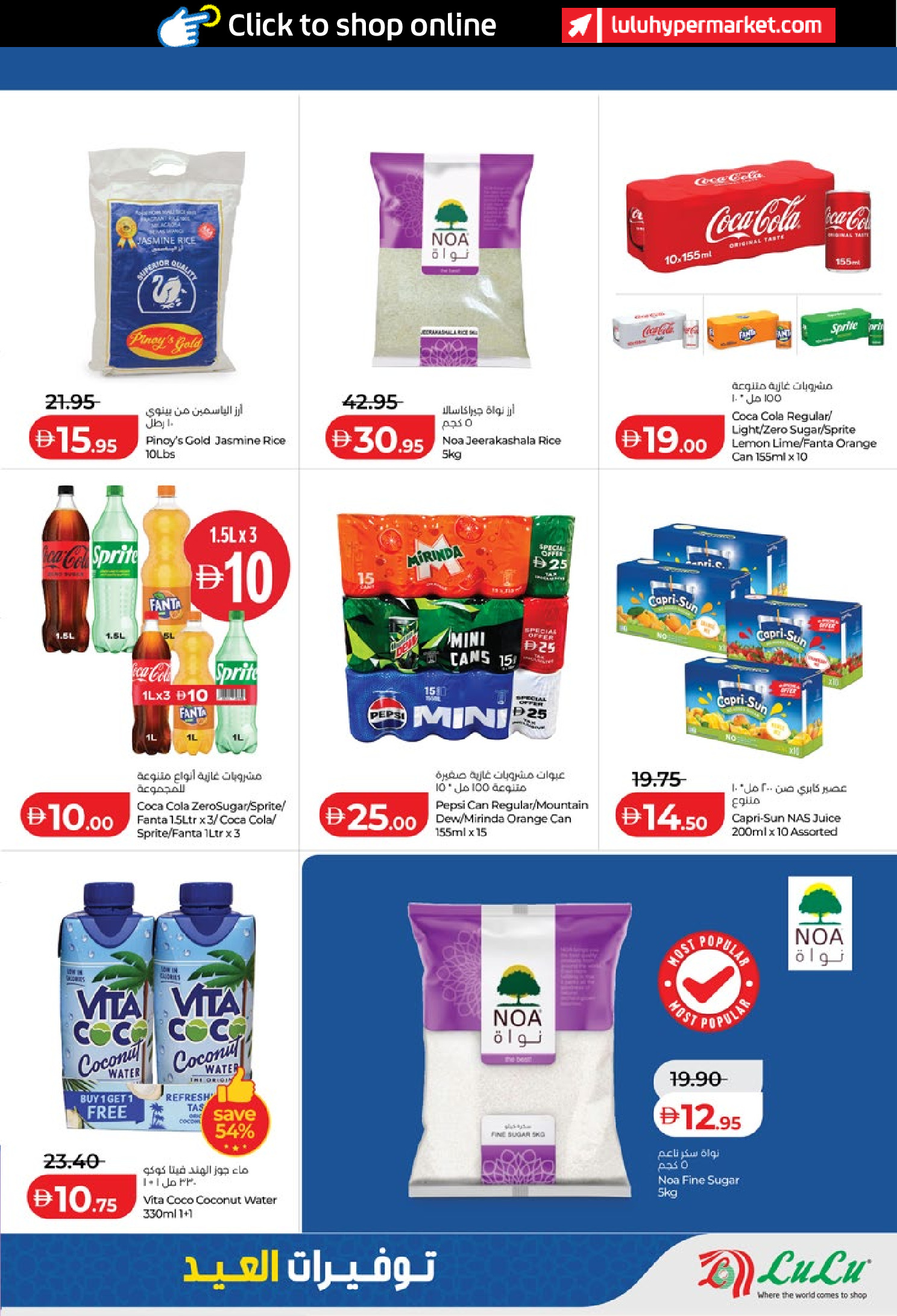 Lulu Hypermarkets offers in Abu Dhabi from 14 to 23 March 2026 Eid Savers