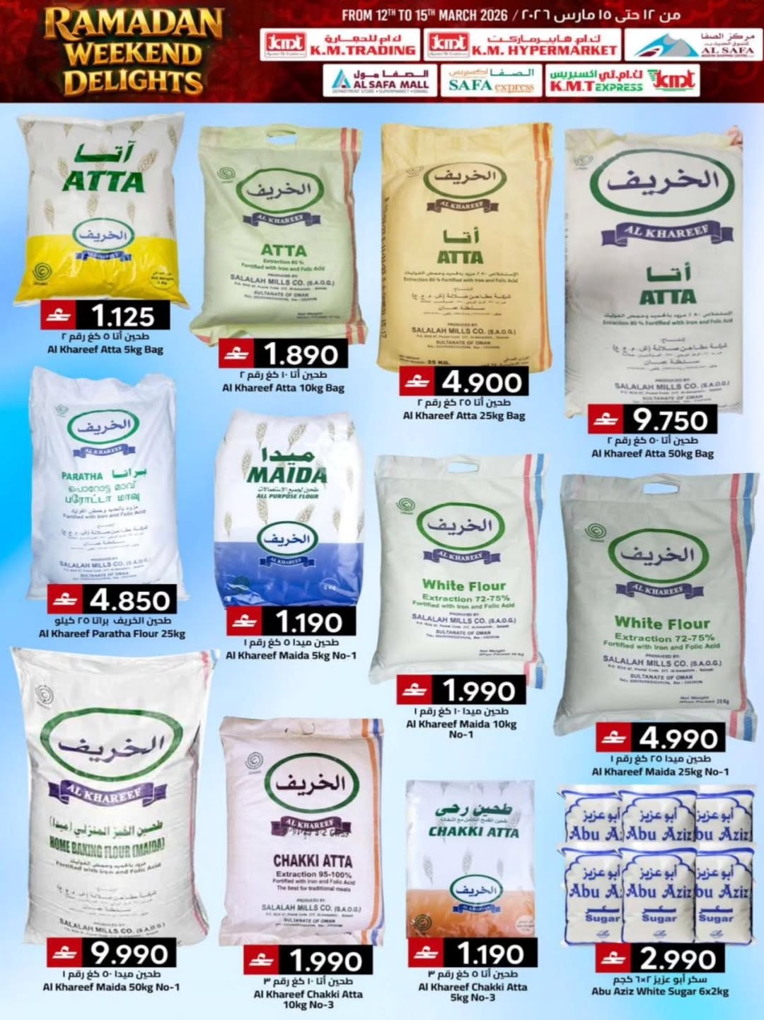 KM trading & Al Safa Oman offers from 12 to 15 March 2026 Weekend Deals