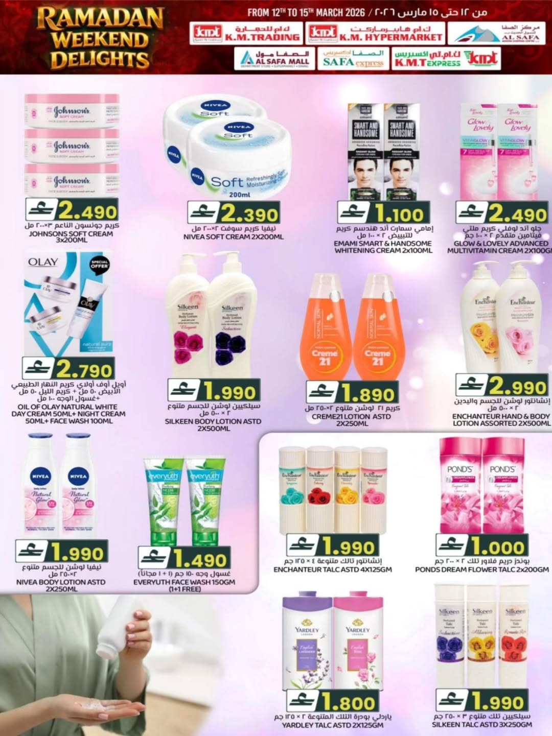 KM trading & Al Safa Oman offers from 12 to 15 March 2026 Weekend Deals