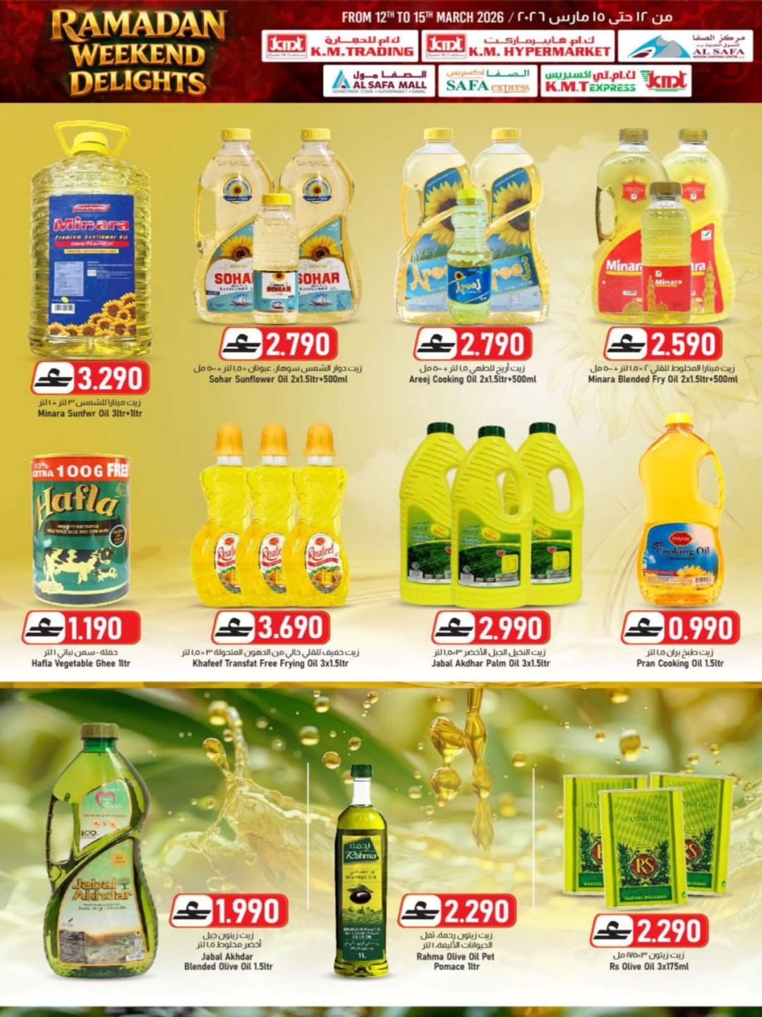 KM trading & Al Safa Oman offers from 12 to 15 March 2026 Weekend Deals