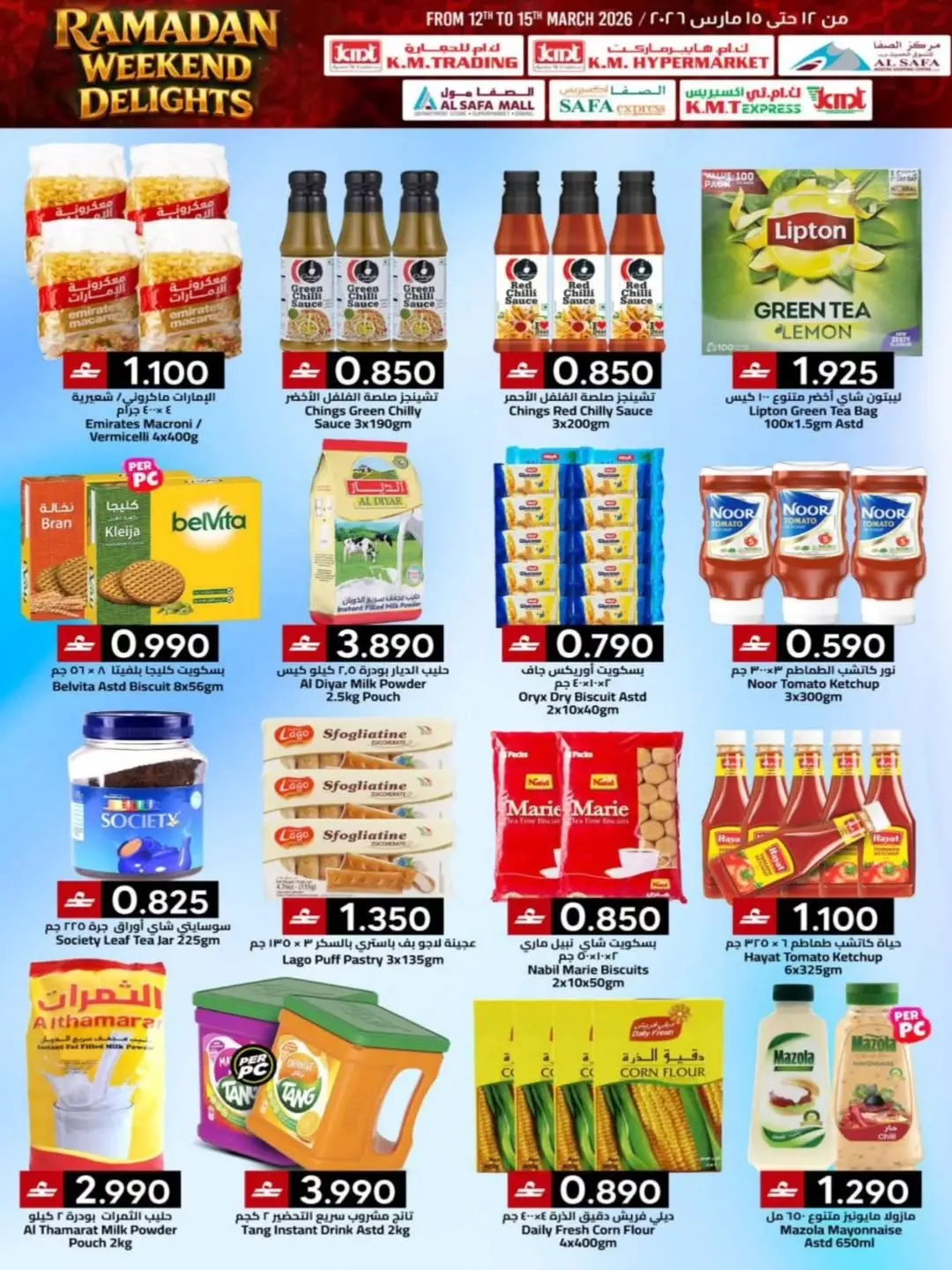 KM trading & Al Safa Oman offers from 12 to 15 March 2026 Weekend Deals