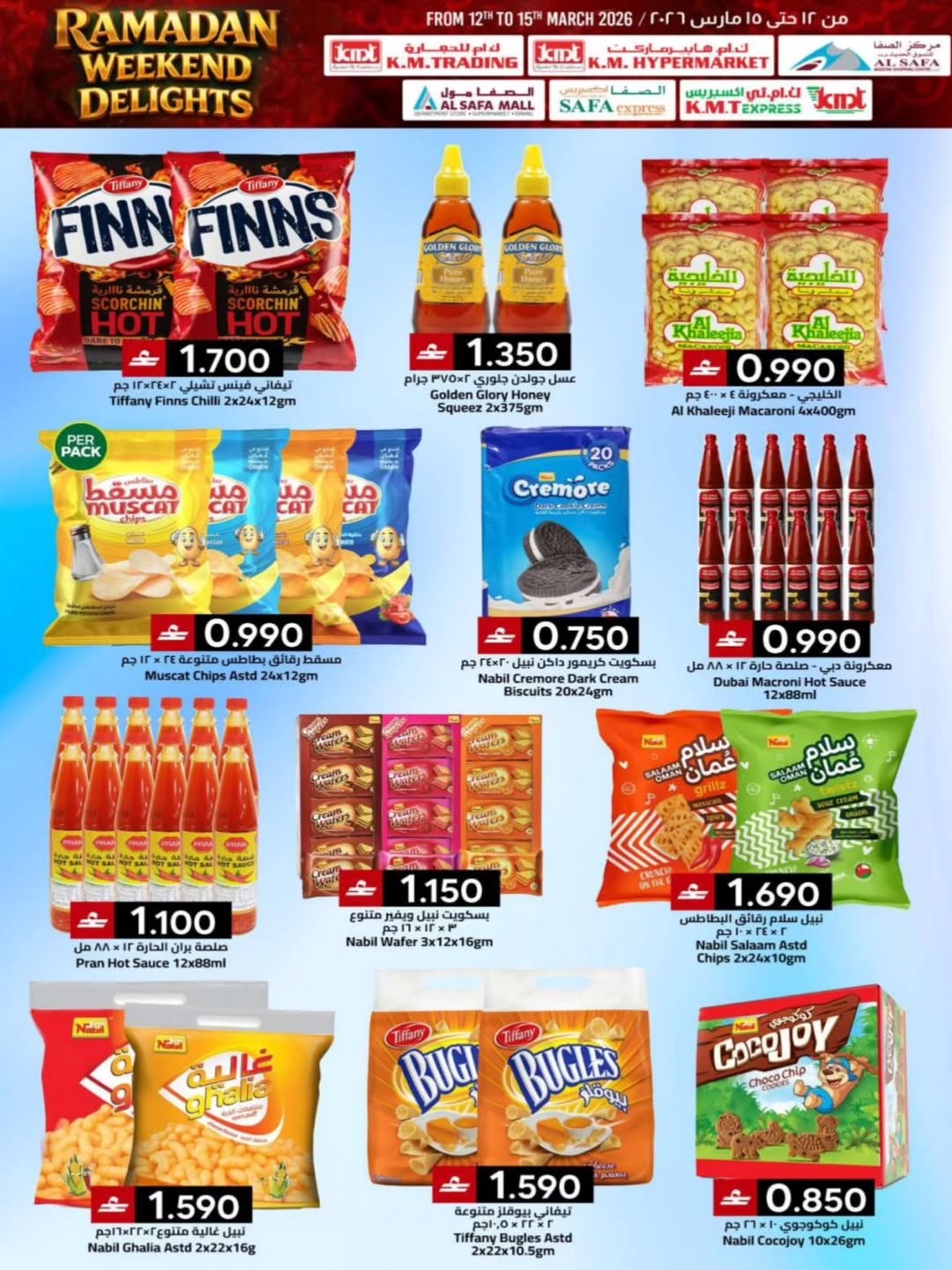 KM trading & Al Safa Oman offers from 12 to 15 March 2026 Weekend Deals