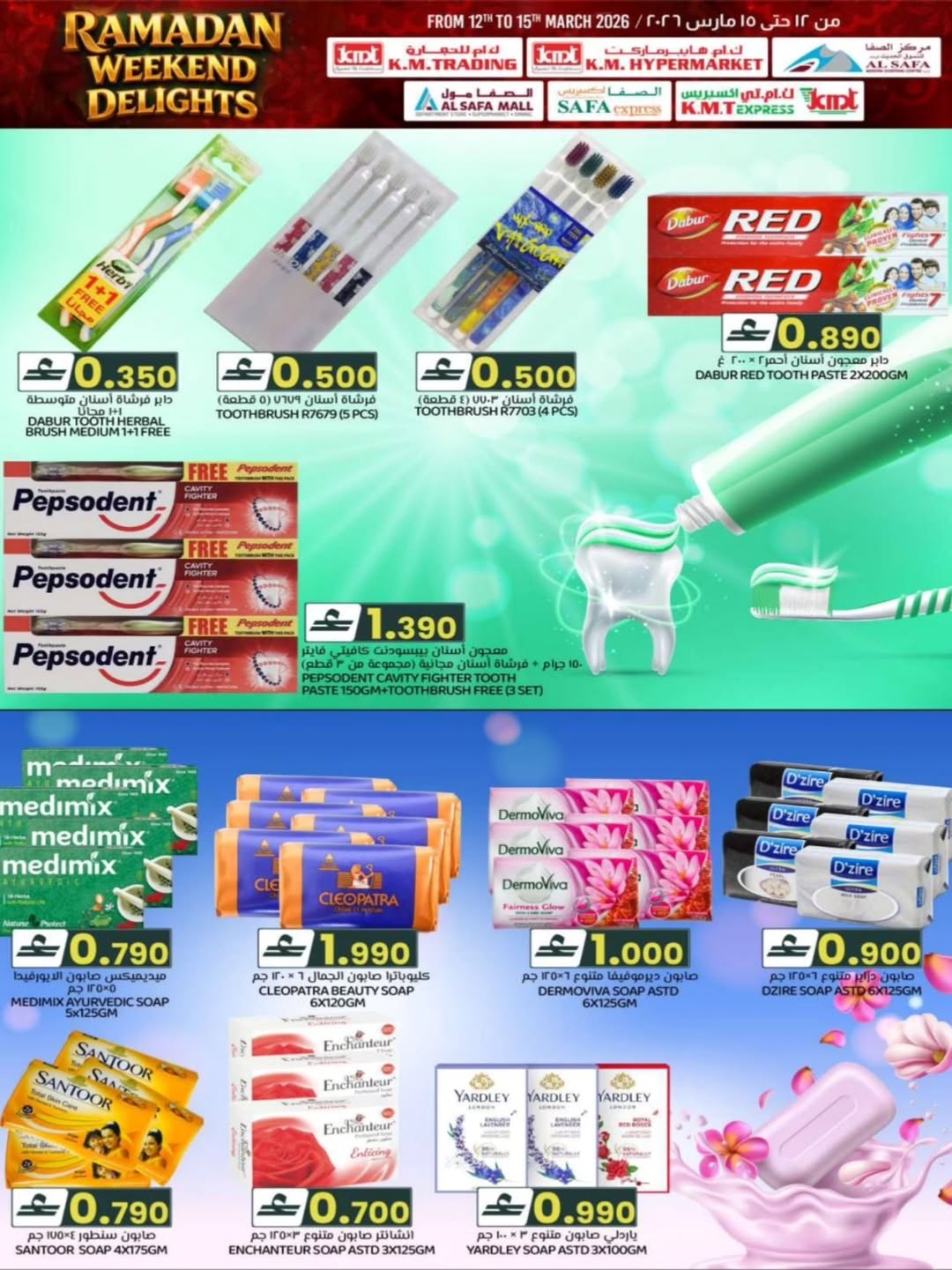 KM trading & Al Safa Oman offers from 12 to 15 March 2026 Weekend Deals