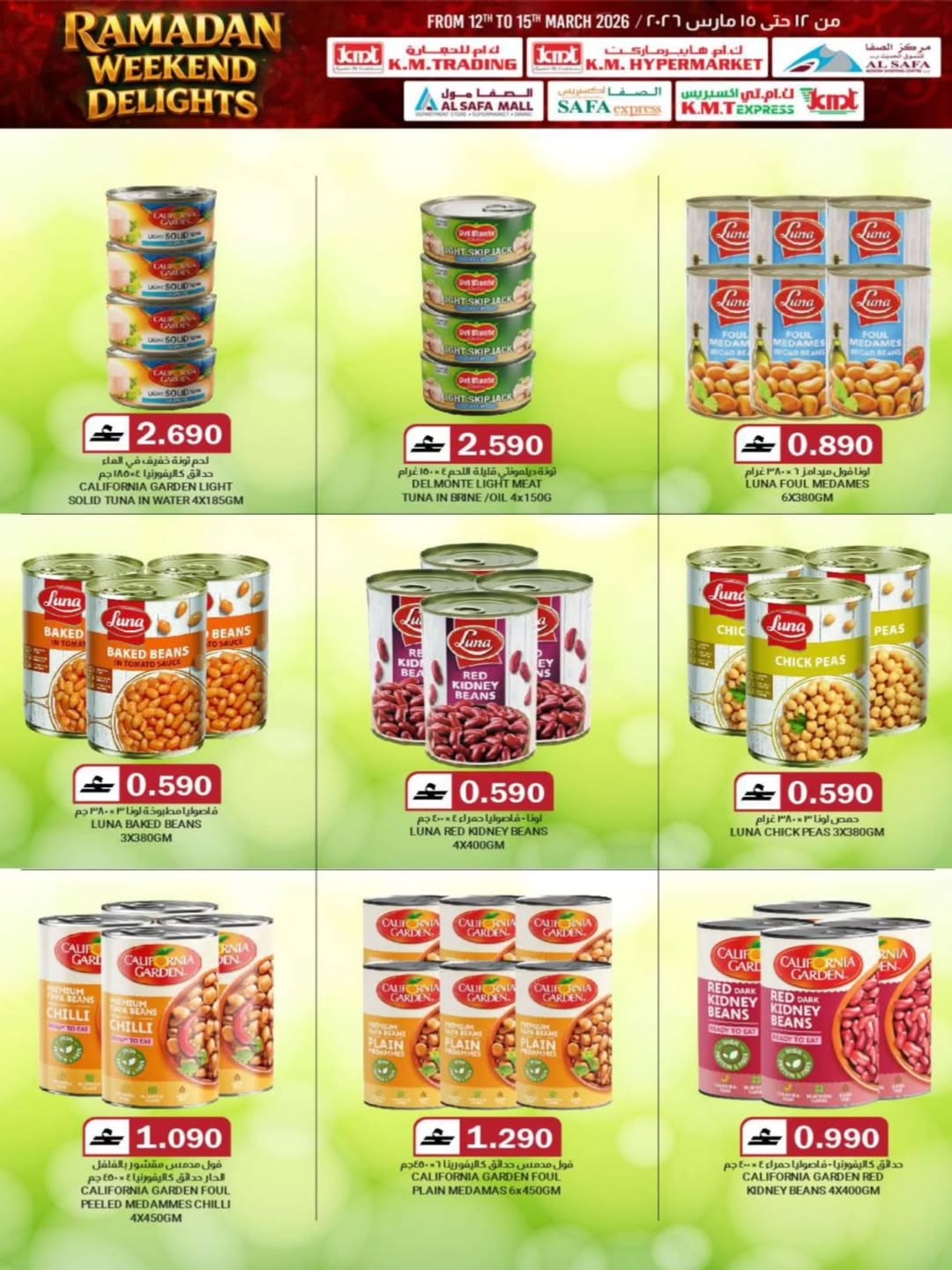 KM trading & Al Safa Oman offers from 12 to 15 March 2026 Weekend Deals