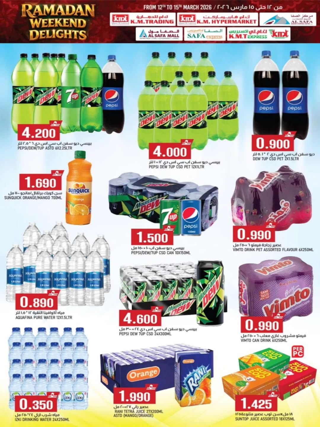 KM trading & Al Safa Oman offers from 12 to 15 March 2026 Weekend Deals