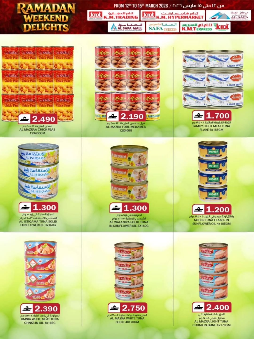 KM trading & Al Safa Oman offers from 12 to 15 March 2026 Weekend Deals