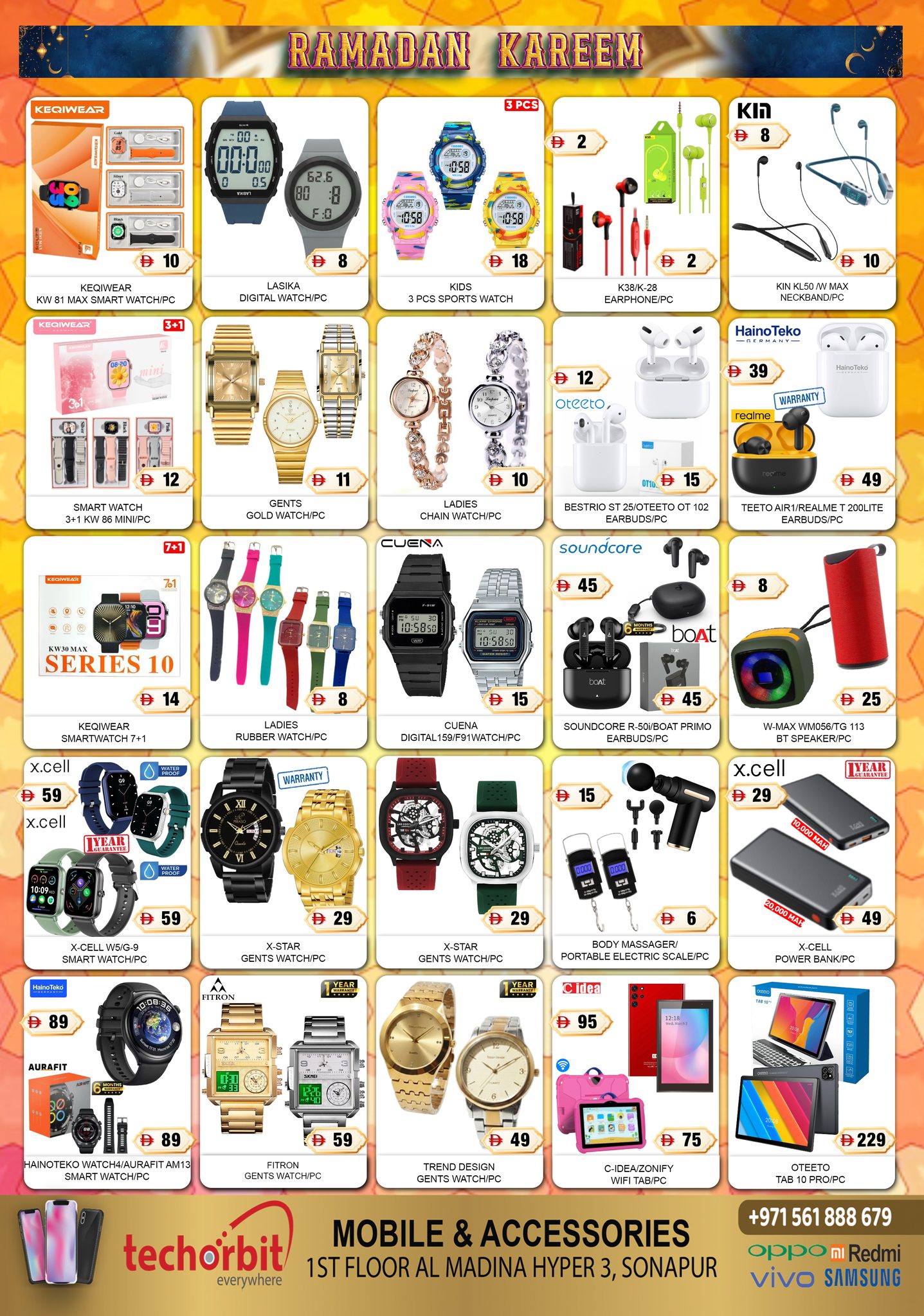 عروض المدينة هايبر ماركت الإمارات من ١٣ حتى ١٥ مارس ٢٠٢٦ عروض رمضان كريم