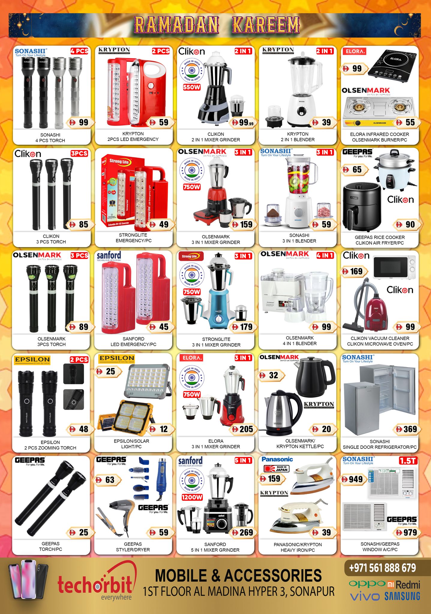 عروض المدينة هايبر ماركت الإمارات من ١٣ حتى ١٥ مارس ٢٠٢٦ عروض رمضان كريم