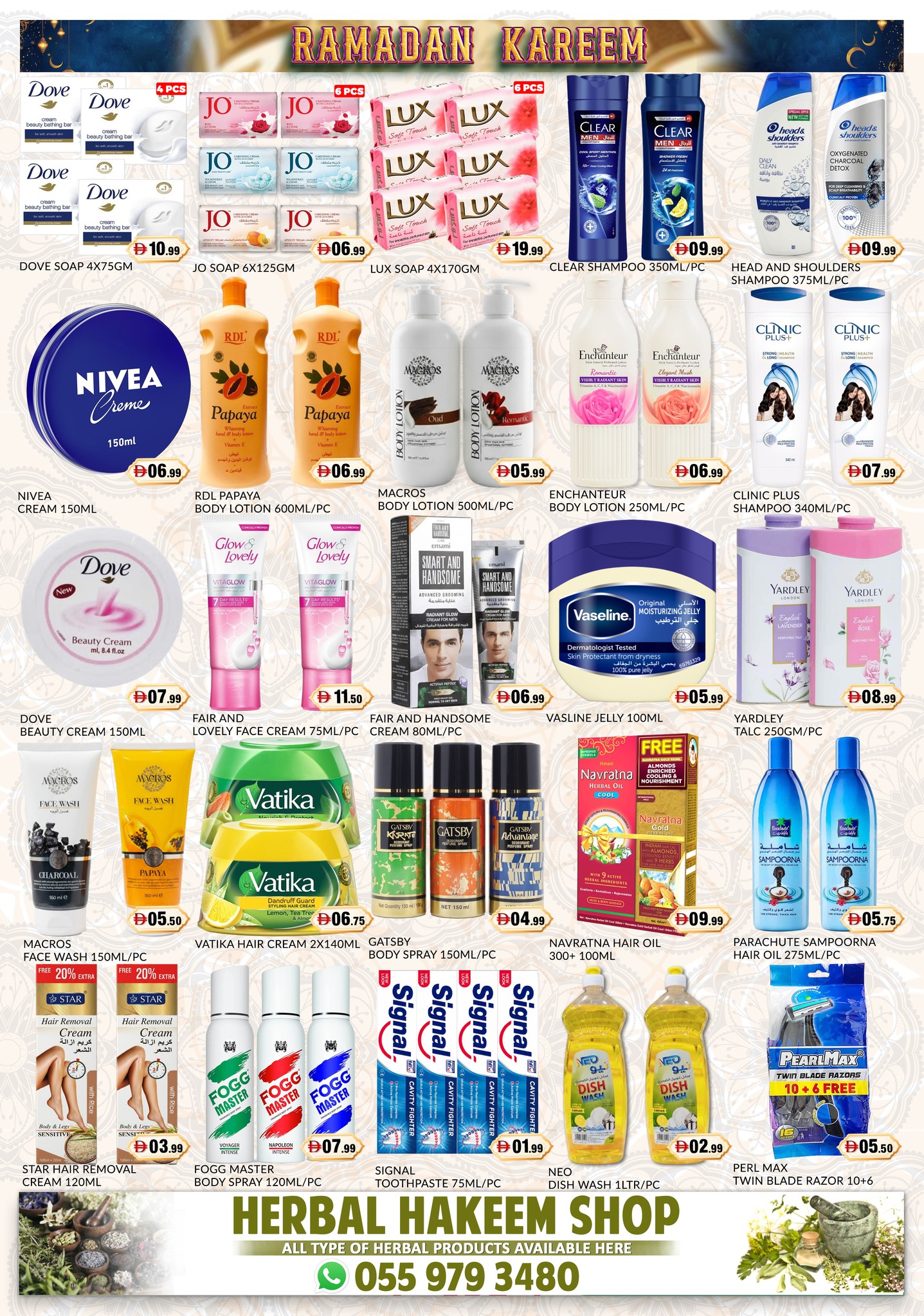 عروض المدينة هايبر ماركت الإمارات من ١٣ حتى ١٥ مارس ٢٠٢٦ عروض رمضان كريم