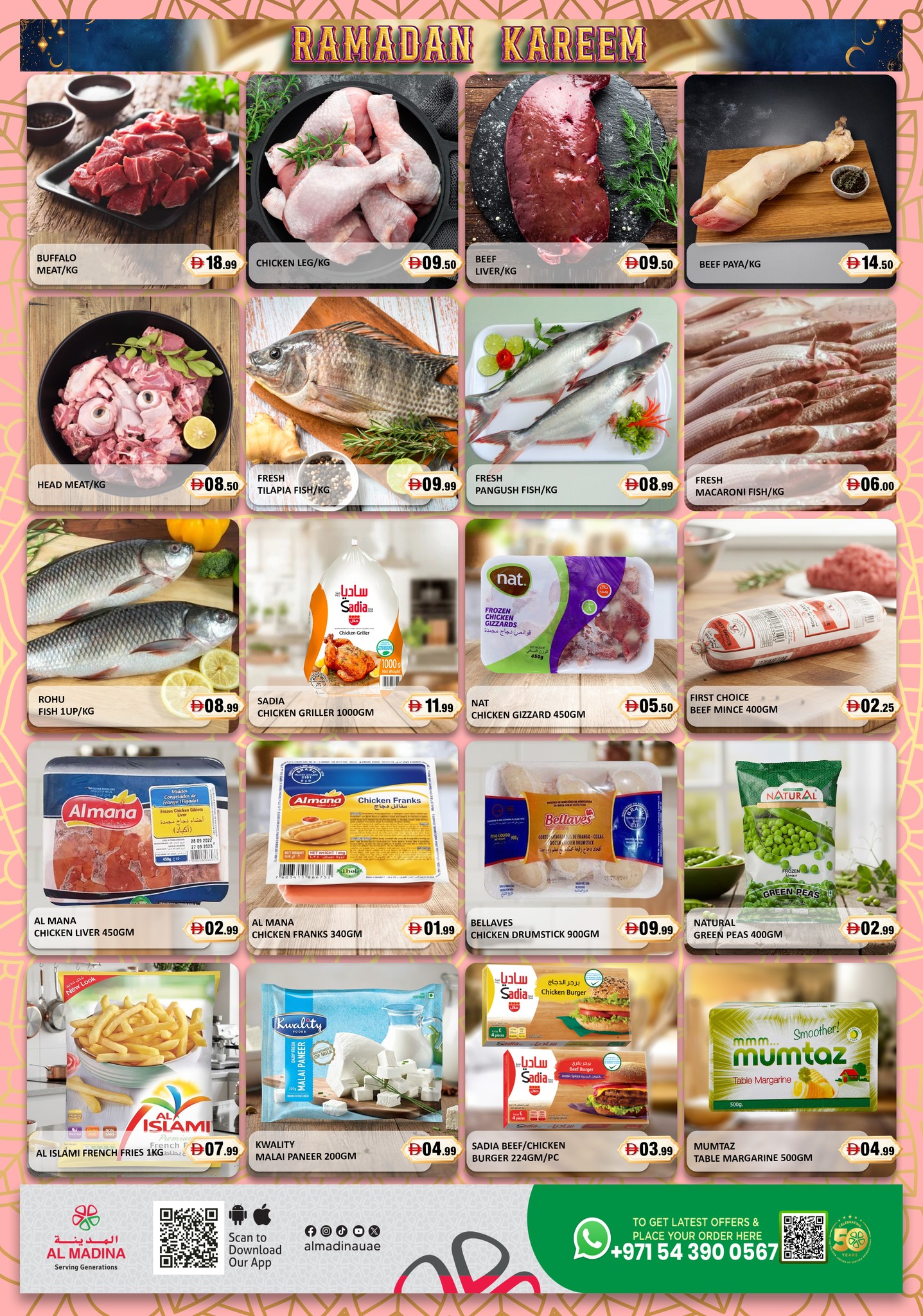 عروض المدينة هايبر ماركت الإمارات من ١٣ حتى ١٥ مارس ٢٠٢٦ عروض رمضان كريم