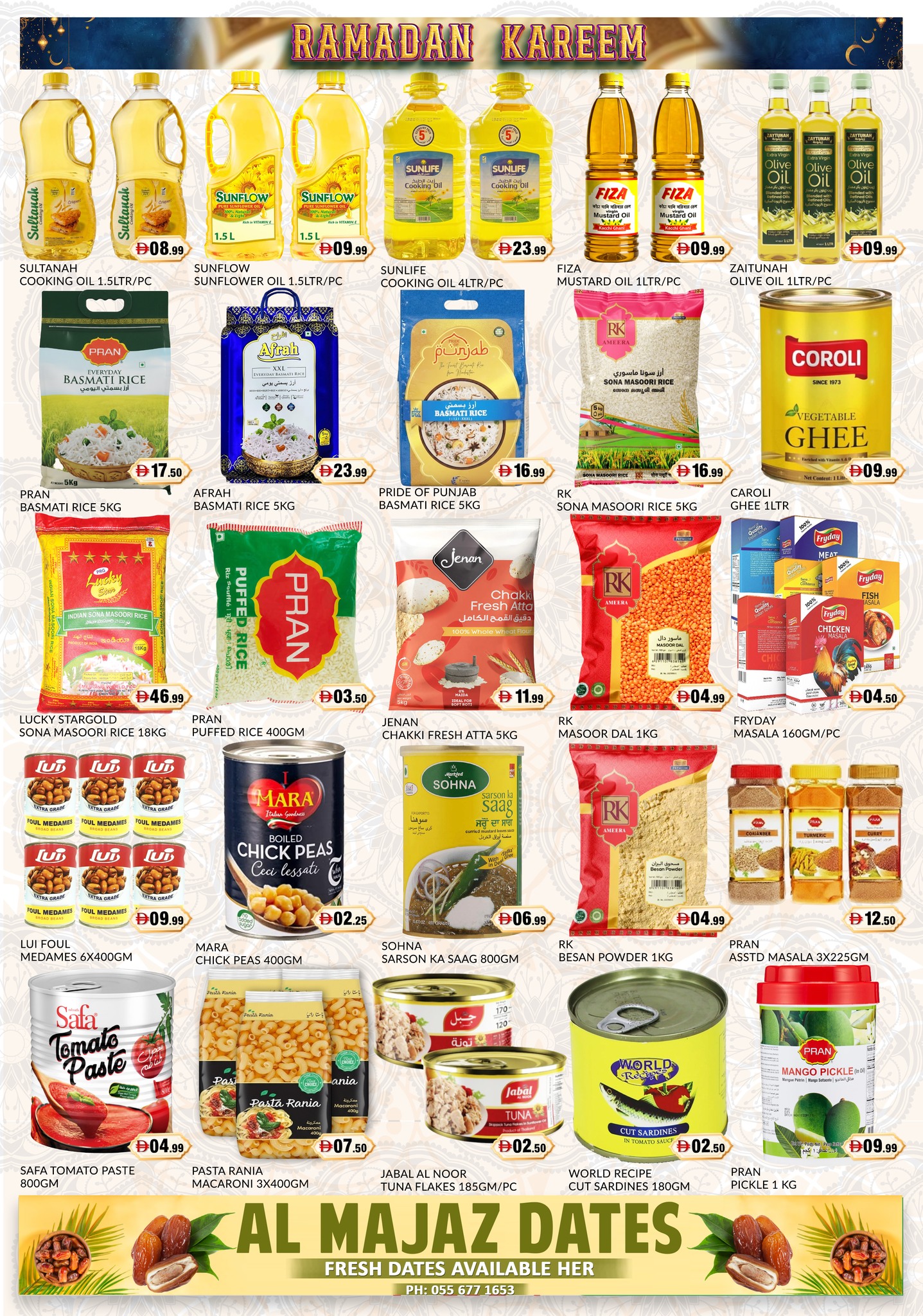 عروض المدينة هايبر ماركت الإمارات من ١٣ حتى ١٥ مارس ٢٠٢٦ عروض رمضان كريم