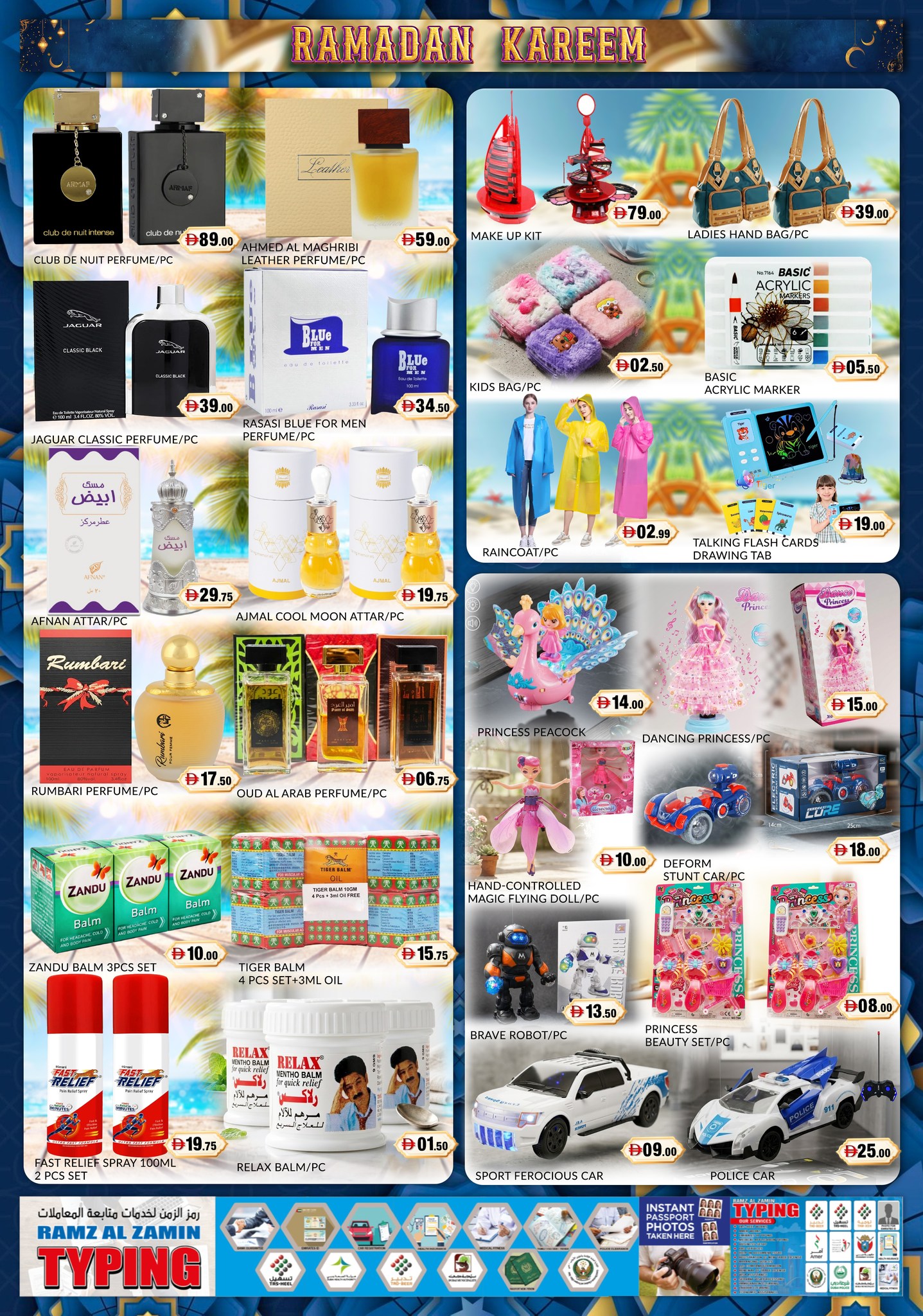 عروض المدينة هايبر ماركت الإمارات من ١٣ حتى ١٥ مارس ٢٠٢٦ عروض رمضان كريم