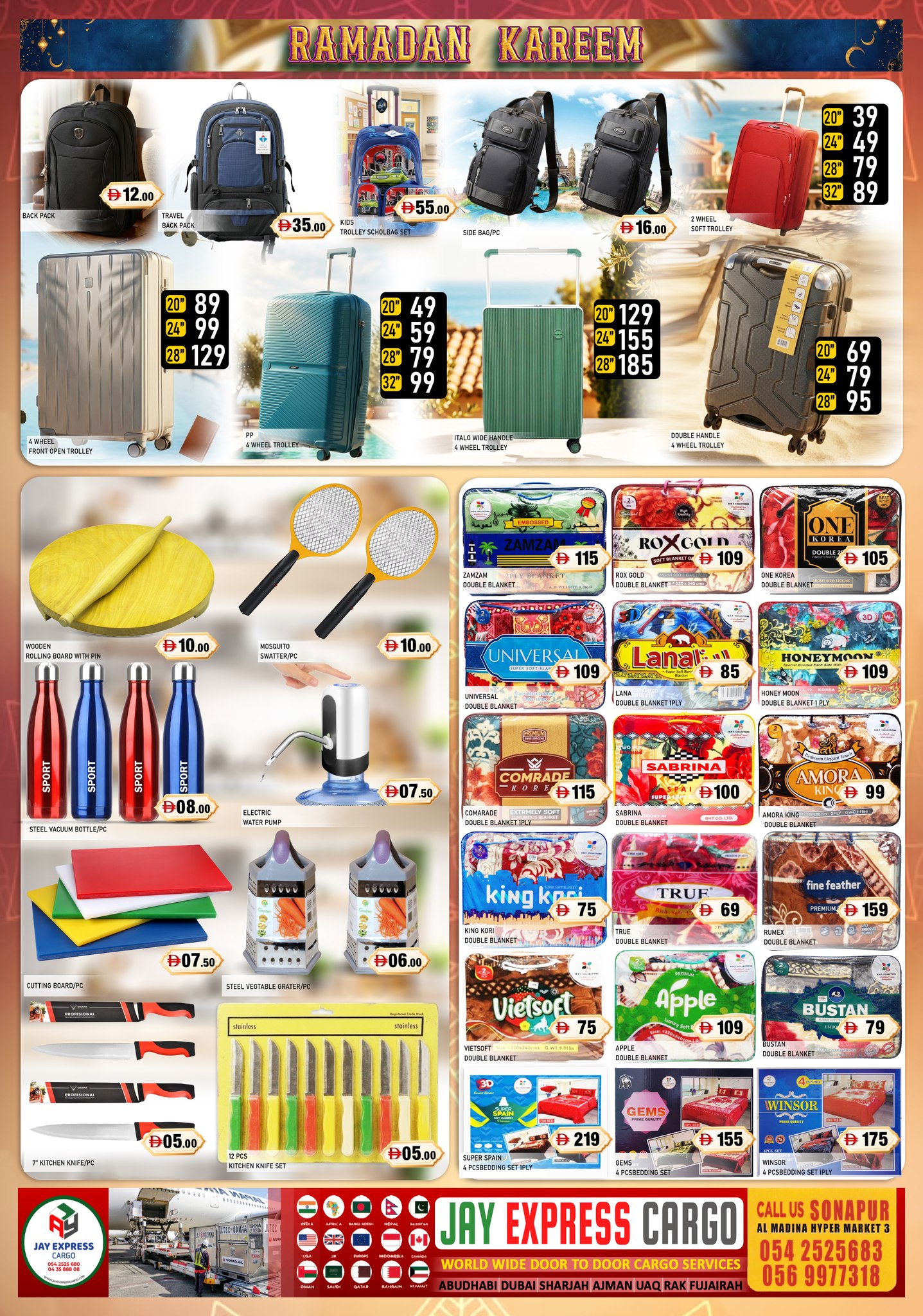 عروض المدينة هايبر ماركت الإمارات من ١٣ حتى ١٥ مارس ٢٠٢٦ عروض رمضان كريم