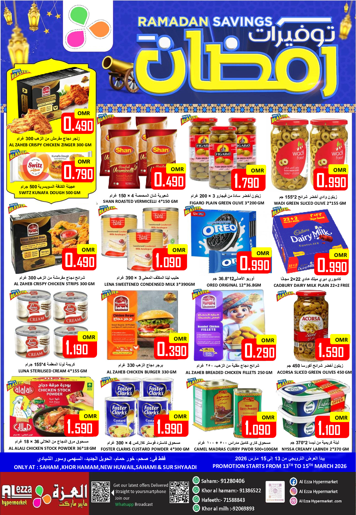 Ofertas de Hipermercado Al Ezza Oman de 13 a 15 marzo 2026 ofertas de ahorro de Ramadá - Página 1