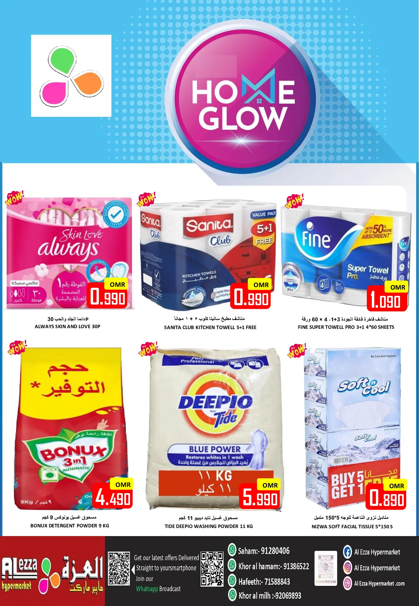 Offres Hypermarché Al Ezza Oman de 13 à 15 mars 2026 Offres spéciales Ramadan