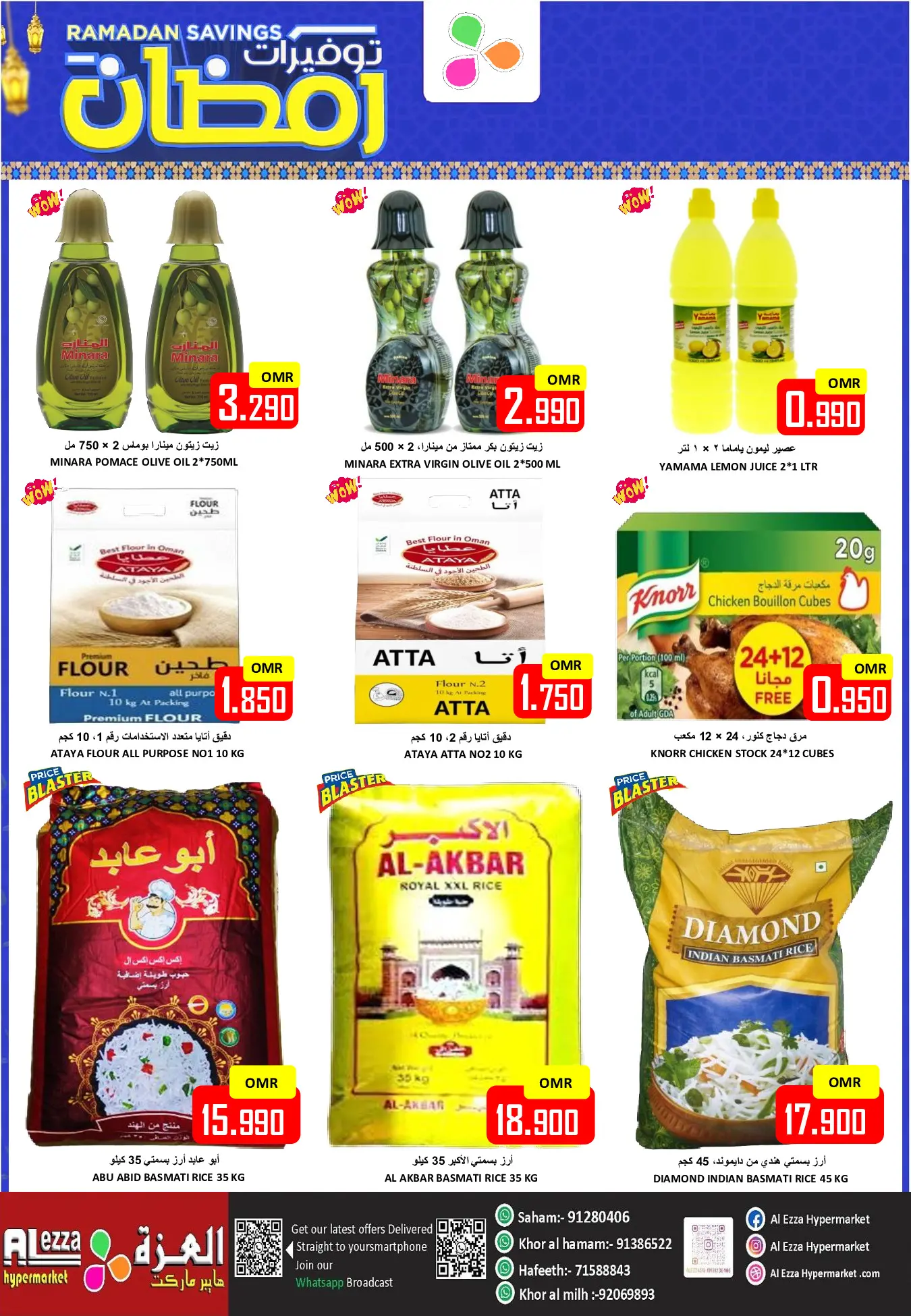 Offres Hypermarché Al Ezza Oman de 13 à 15 mars 2026 Offres spéciales Ramadan