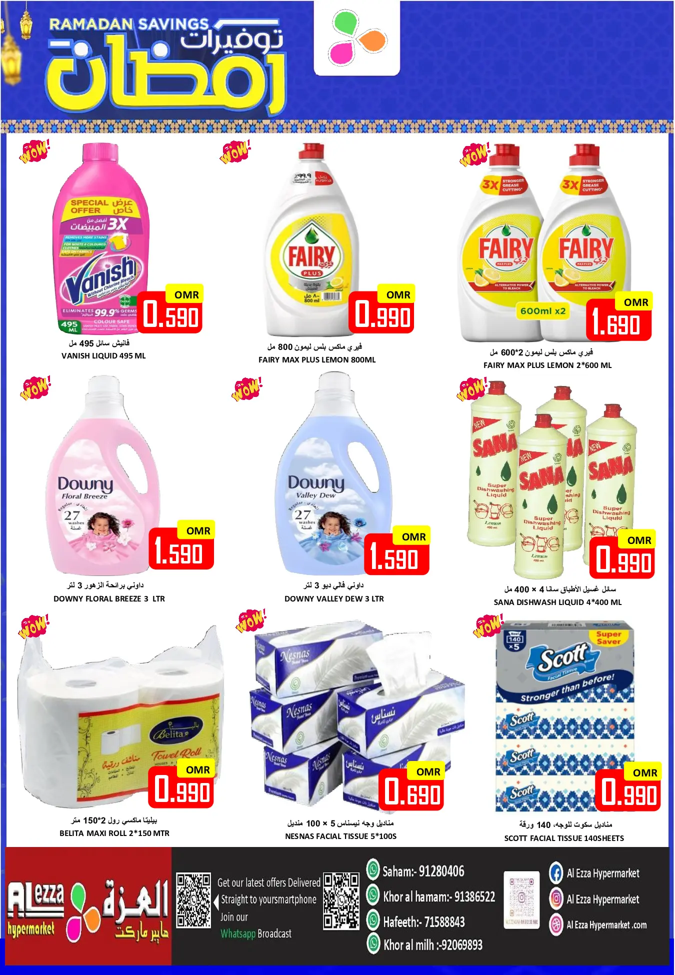 Offres Hypermarché Al Ezza Oman de 13 à 15 mars 2026 Offres spéciales Ramadan