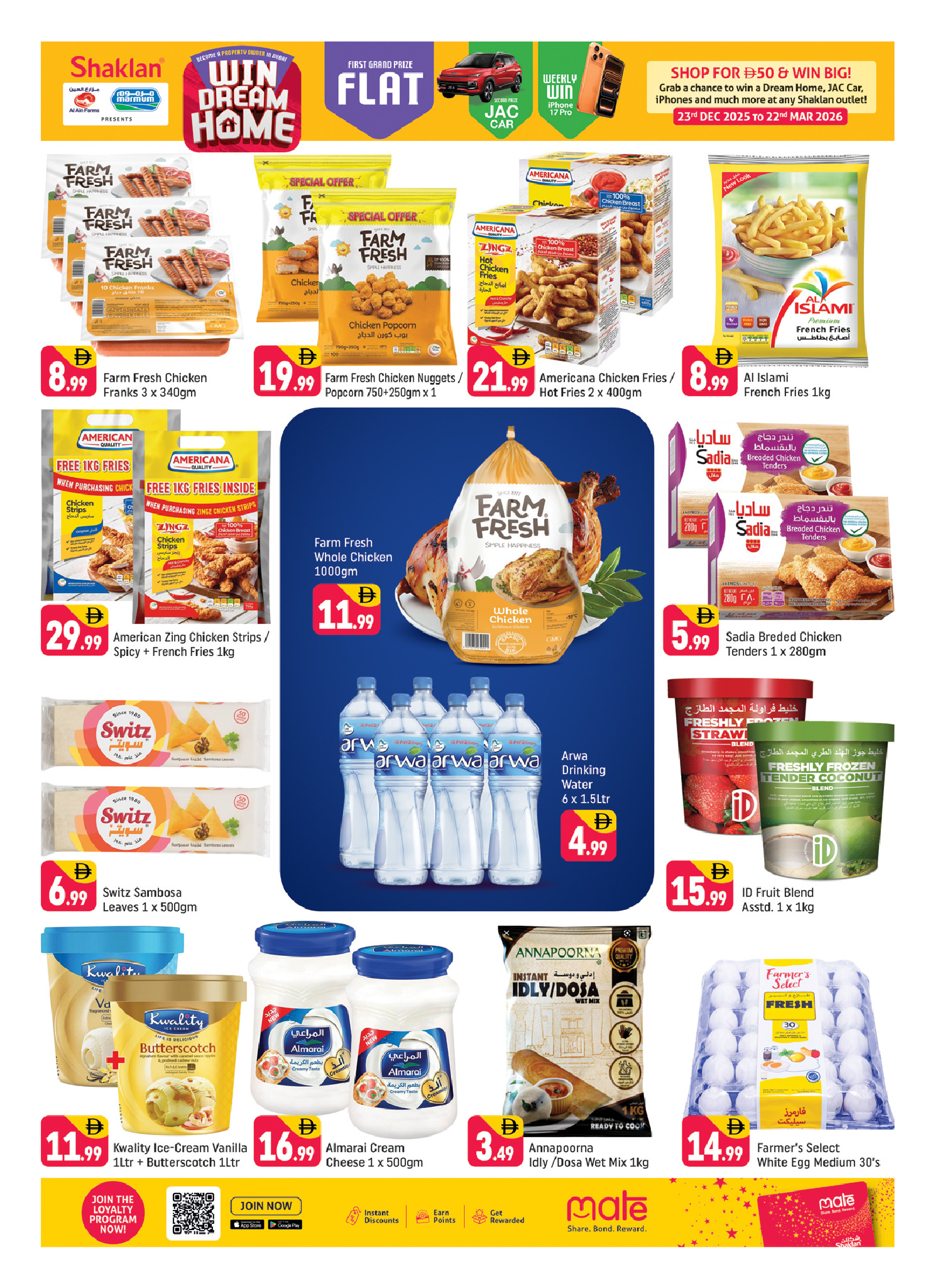 عروض شكلان الإمارات من ١٣ حتى ١٥ مارس ٢٠٢٦ تحطيم الأسعار