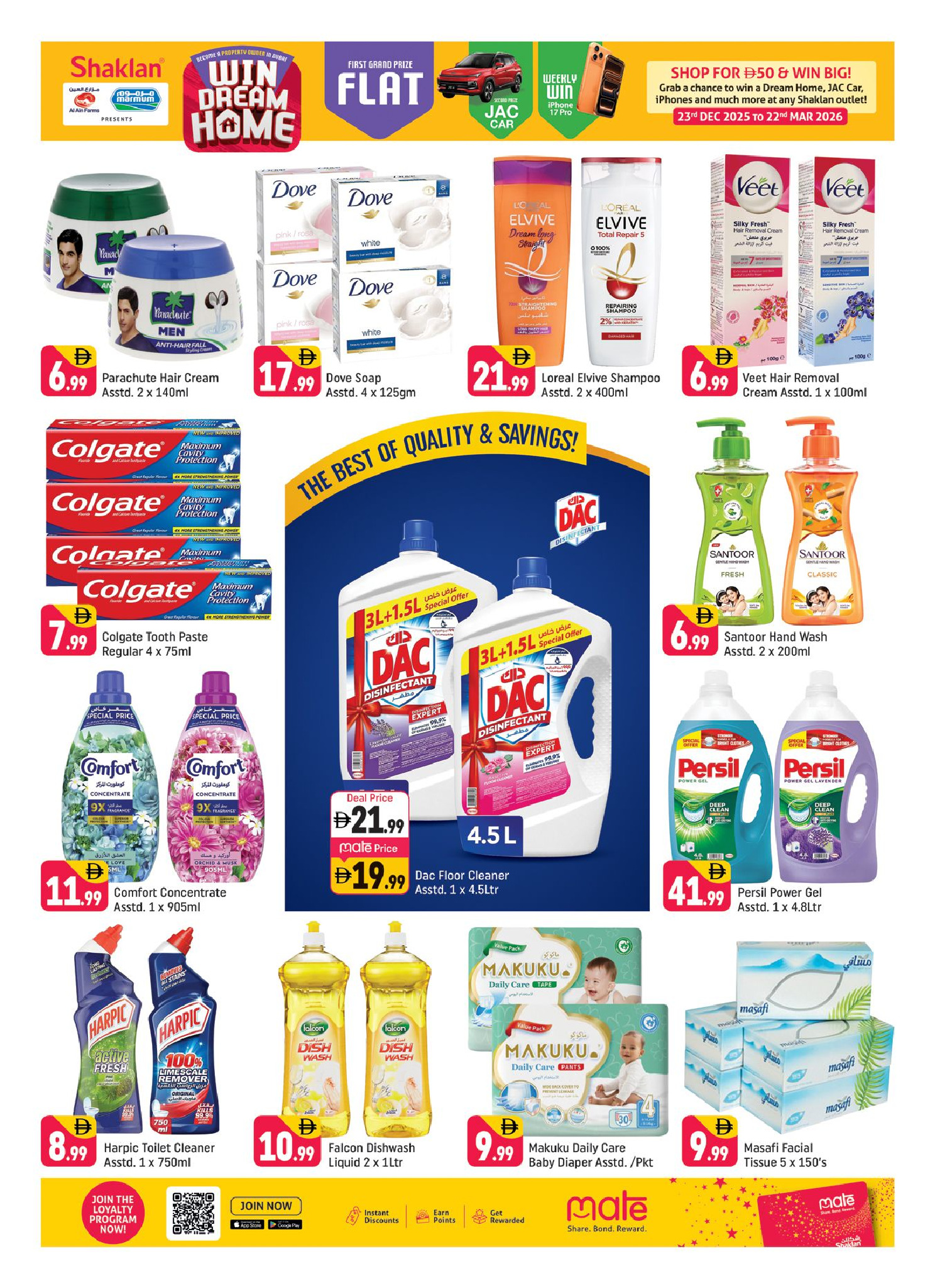 عروض شكلان الإمارات من ١٣ حتى ١٥ مارس ٢٠٢٦ تحطيم الأسعار