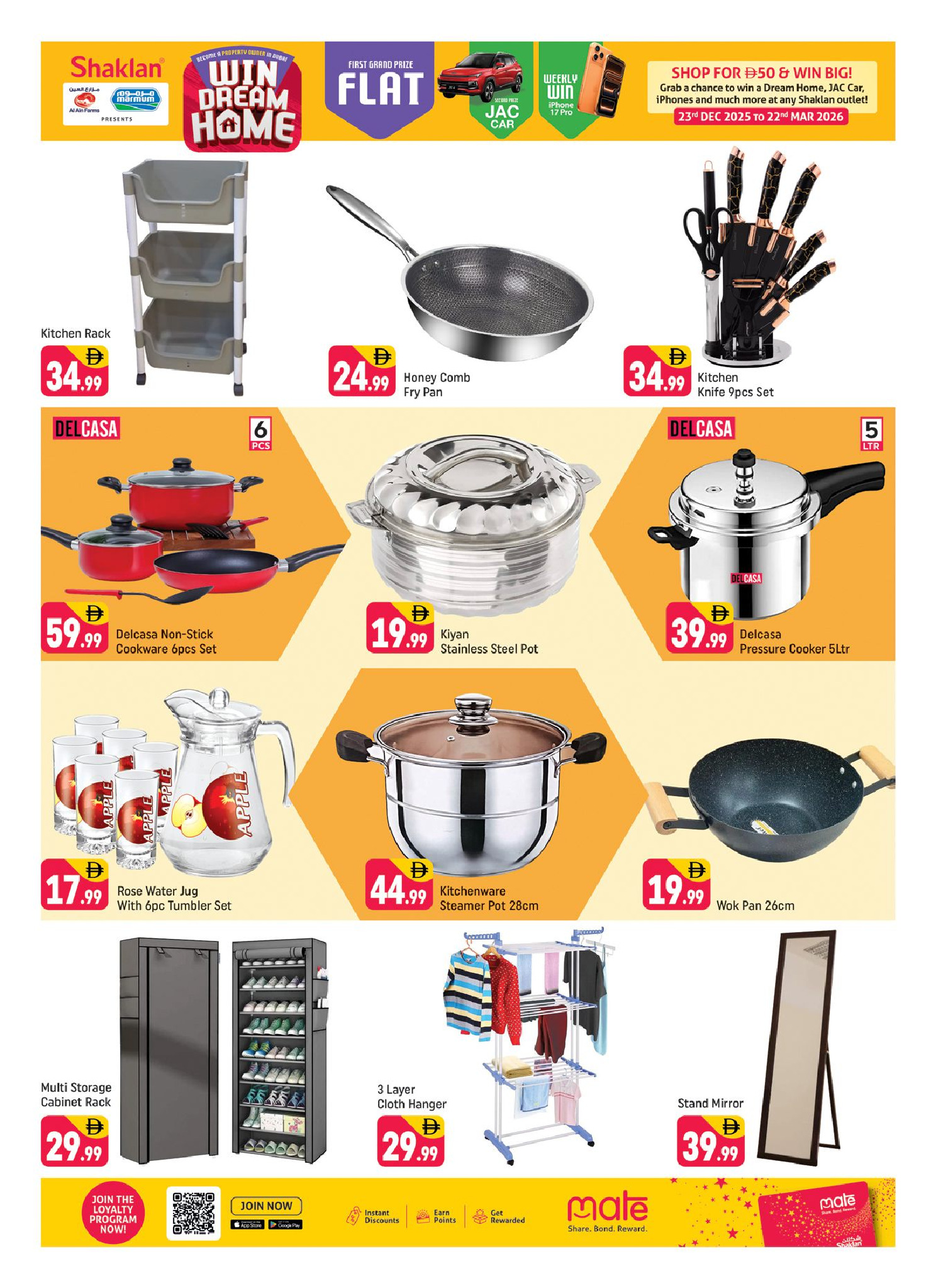 عروض شكلان الإمارات من ١٣ حتى ١٥ مارس ٢٠٢٦ تحطيم الأسعار