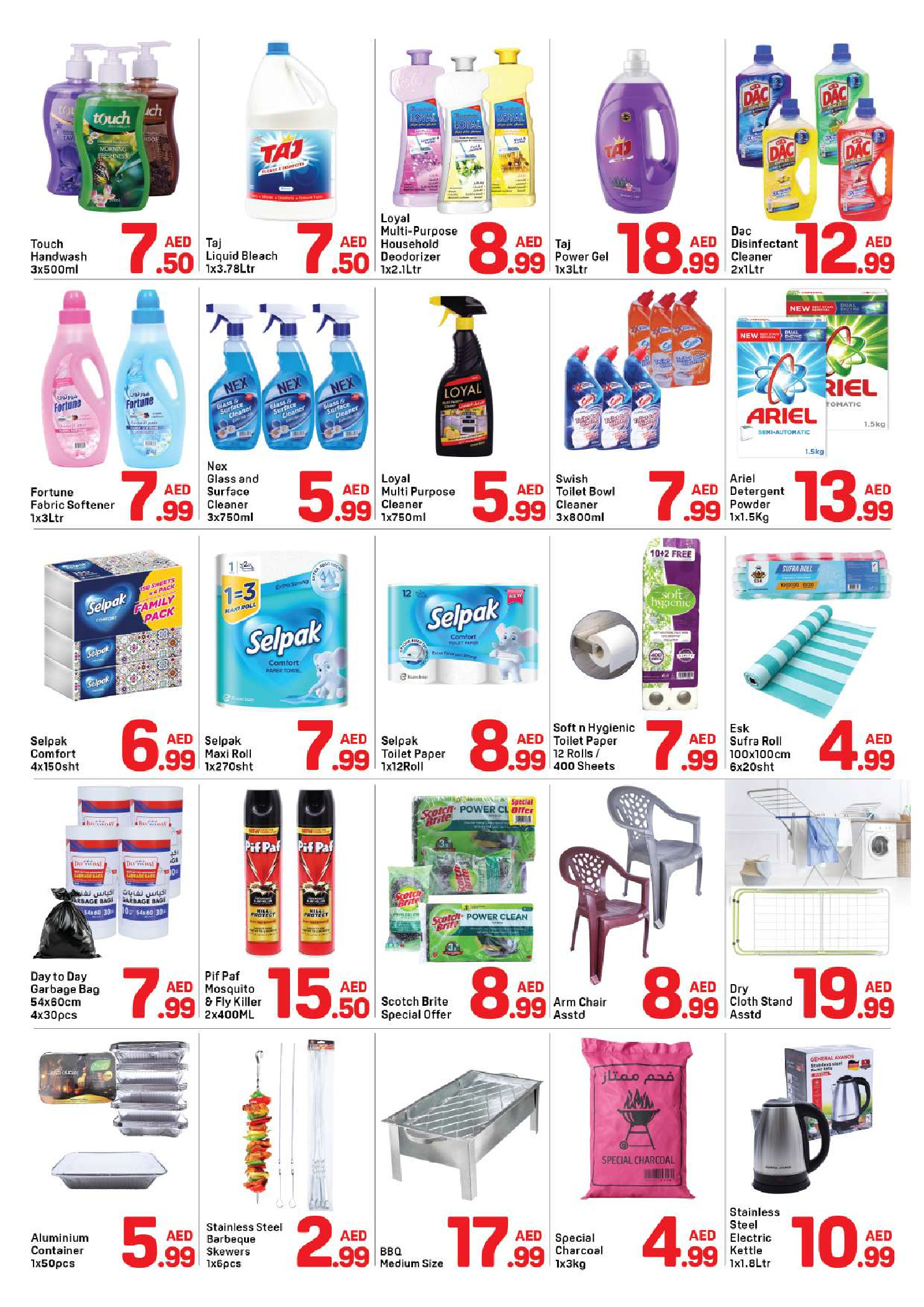 عروض دي تو دي دبي من ١٤ حتى ٢٠ مارس ٢٠٢٦ عروض رمضان كريم