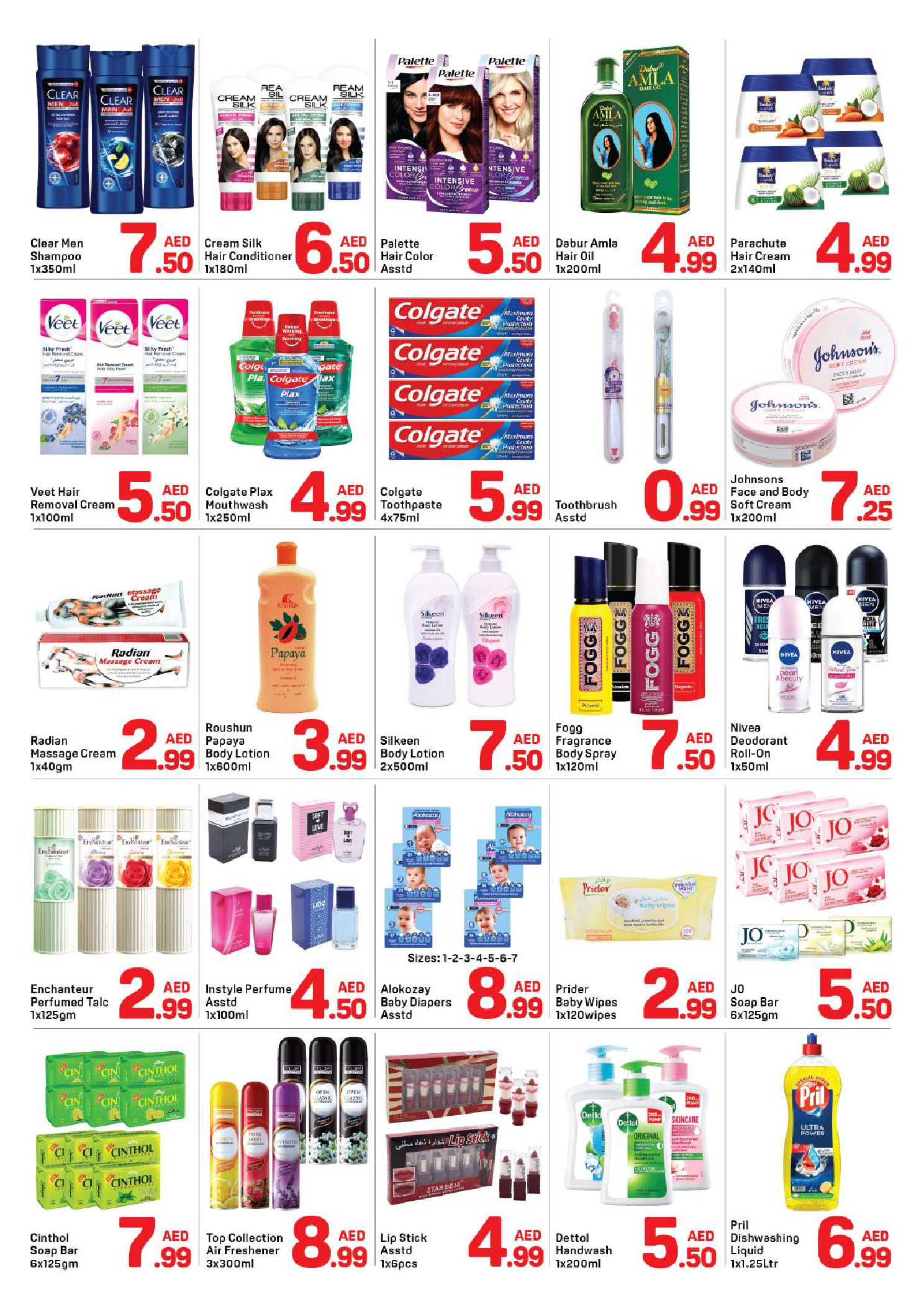 عروض دي تو دي الشارقة من ١٥ حتى ١٩ مارس ٢٠٢٦ عروض رمضان كريم