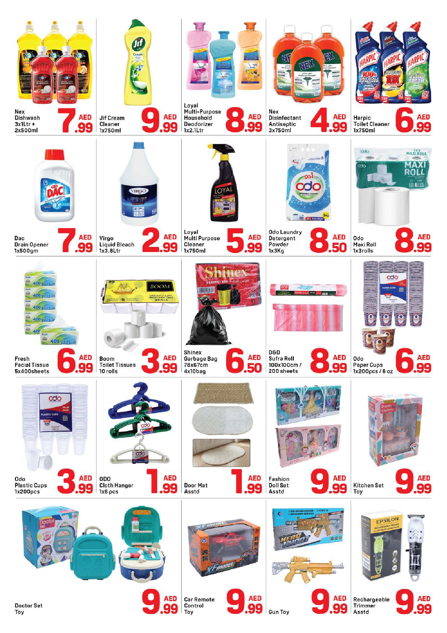 عروض دي تو دي الشارقة من ١٥ حتى ١٩ مارس ٢٠٢٦ عروض رمضان كريم