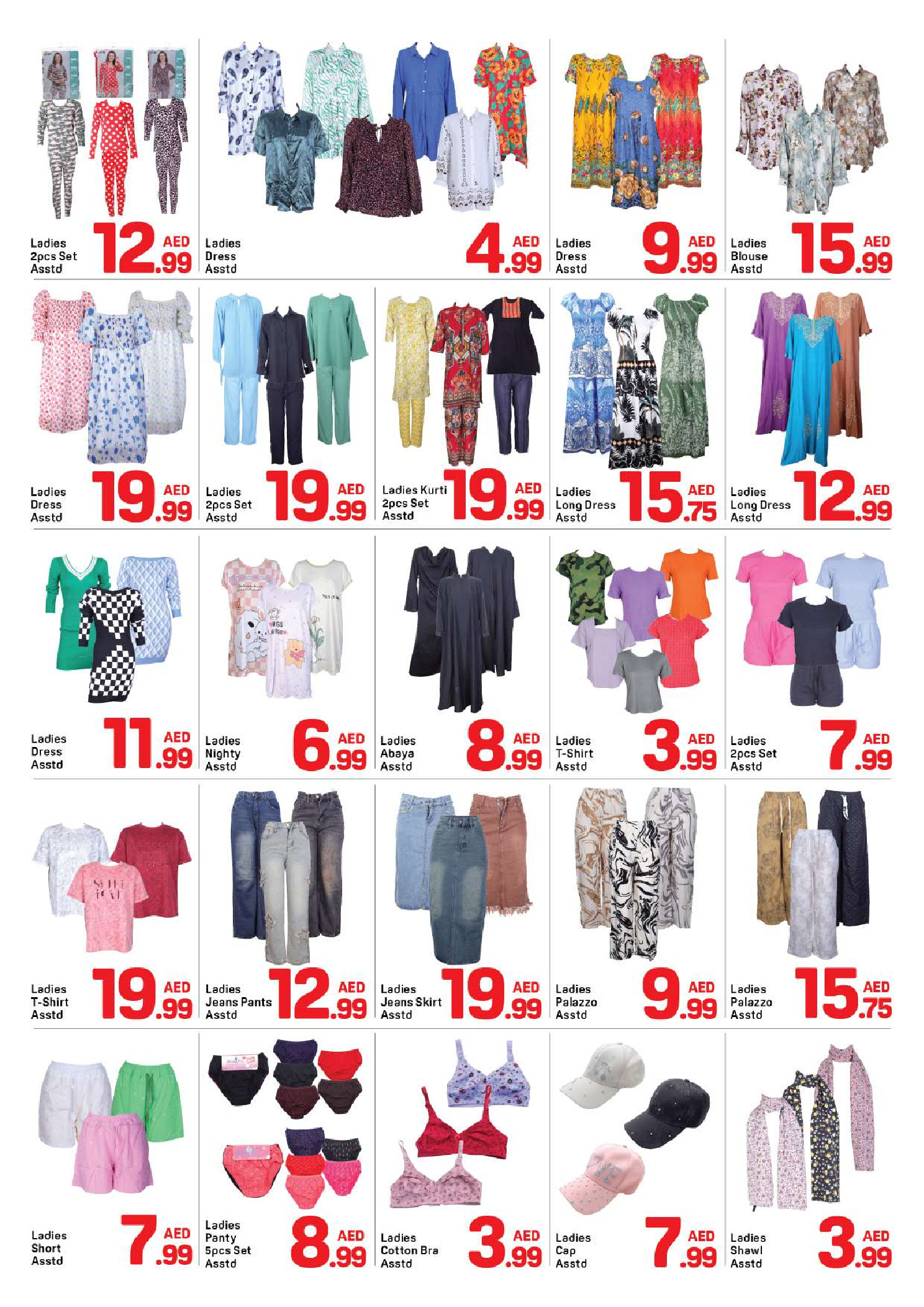 عروض دي تو دي الشارقة من ١٥ حتى ١٩ مارس ٢٠٢٦ عروض رمضان كريم