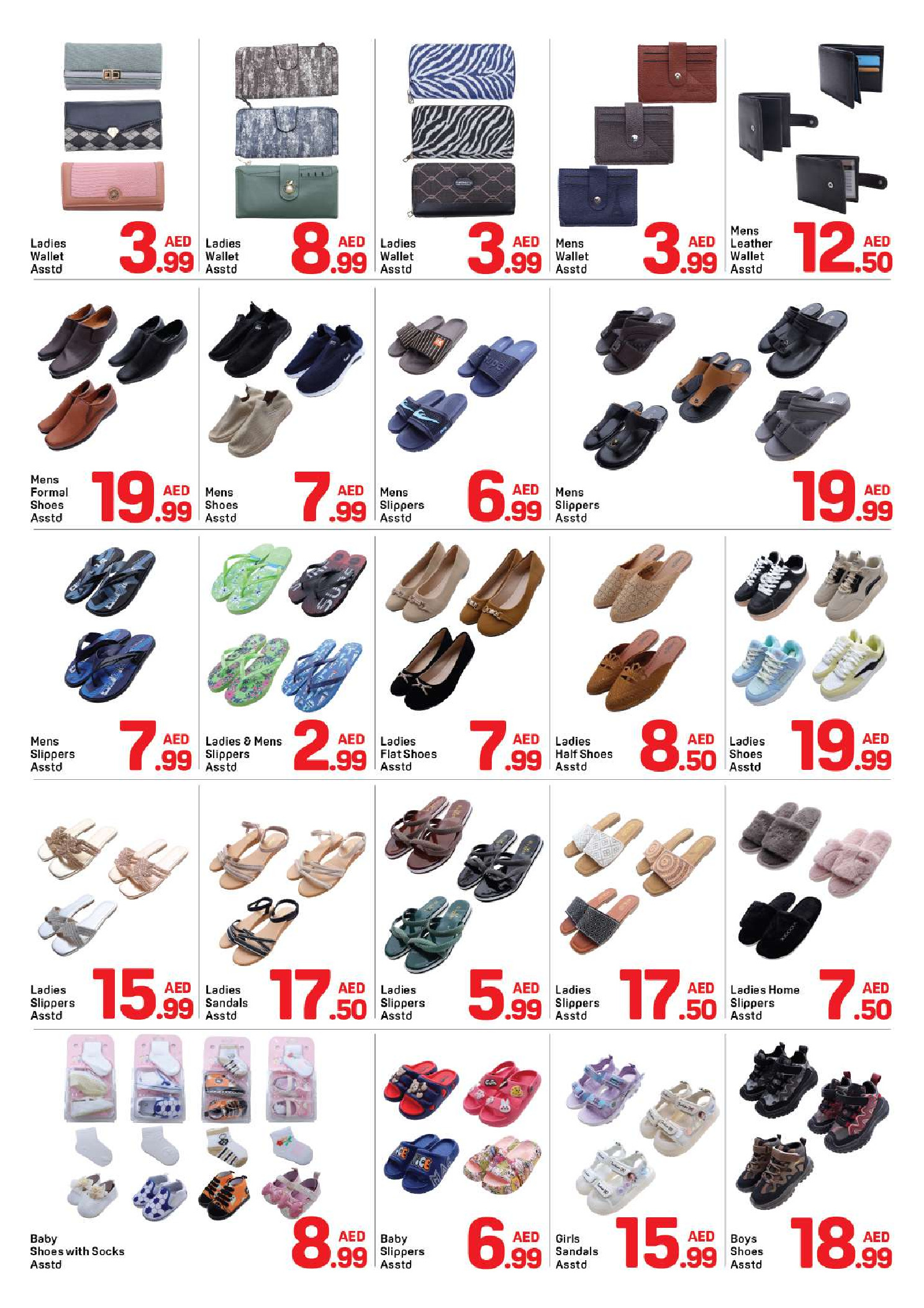 عروض دي تو دي الشارقة من ١٥ حتى ١٩ مارس ٢٠٢٦ عروض رمضان كريم