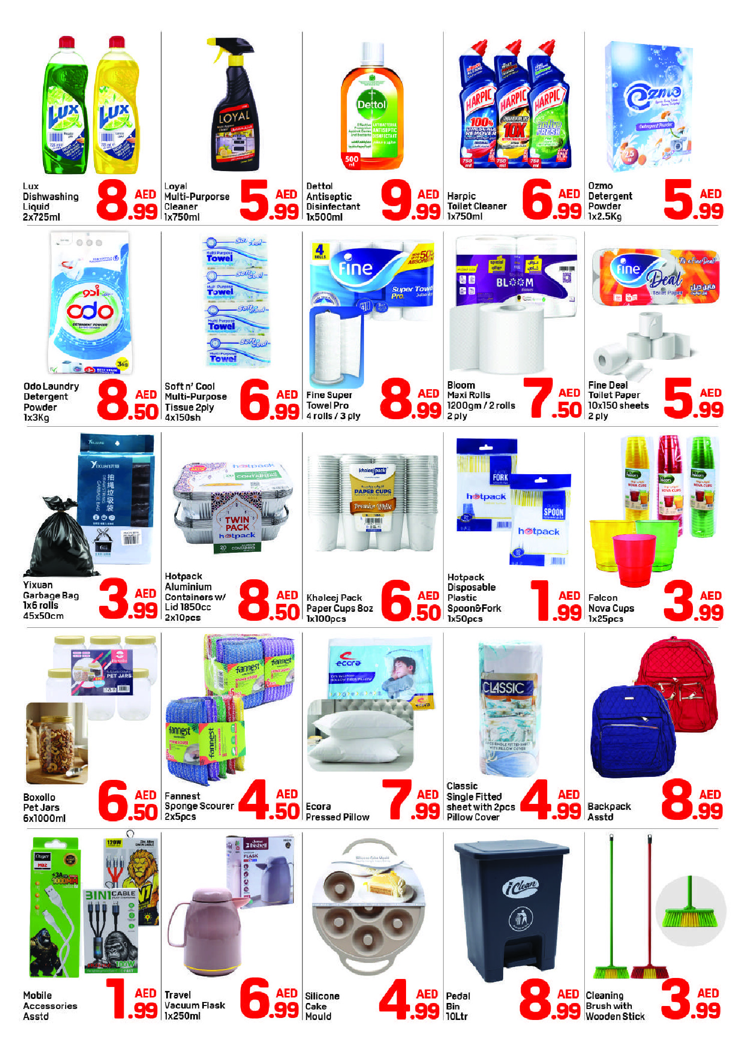 عروض دي تو دي دبي من ١٥ حتى ٢٠ مارس ٢٠٢٦ عروض رمضان كريم