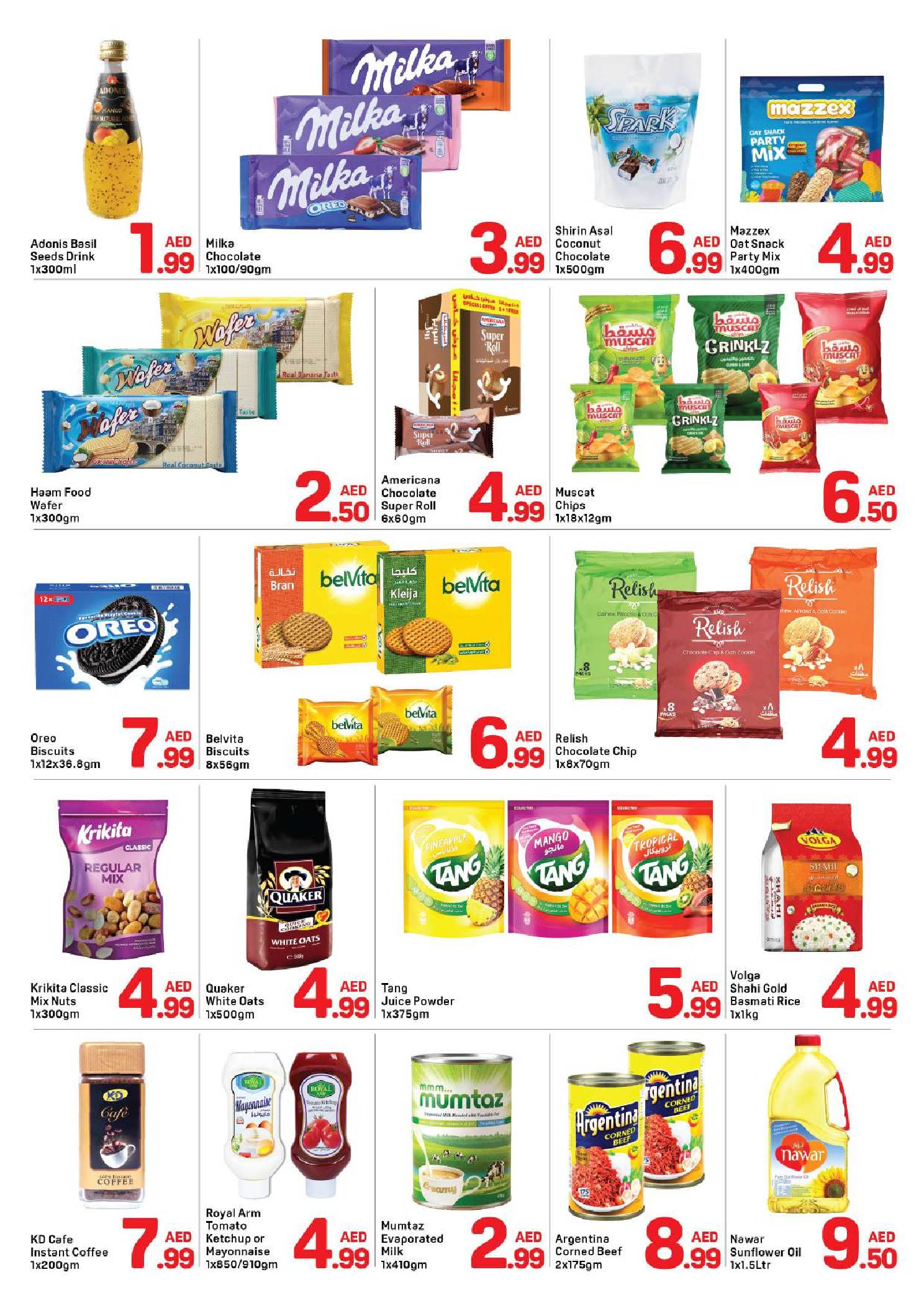 عروض دي تو دي دبي من ١٦ حتى ٢٢ مارس ٢٠٢٦ عروض العيد