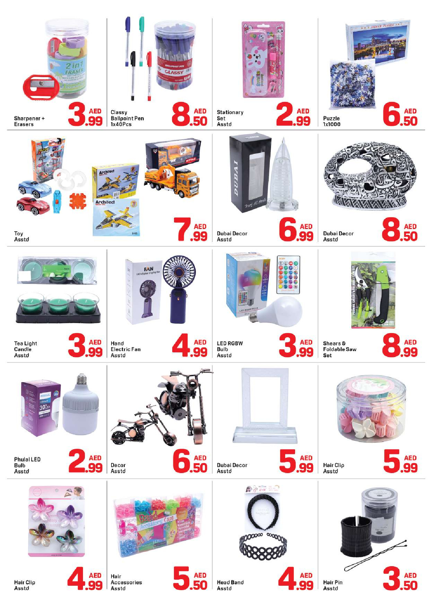 عروض دي تو دي دبي من ١٦ حتى ٢٢ مارس ٢٠٢٦ عروض العيد