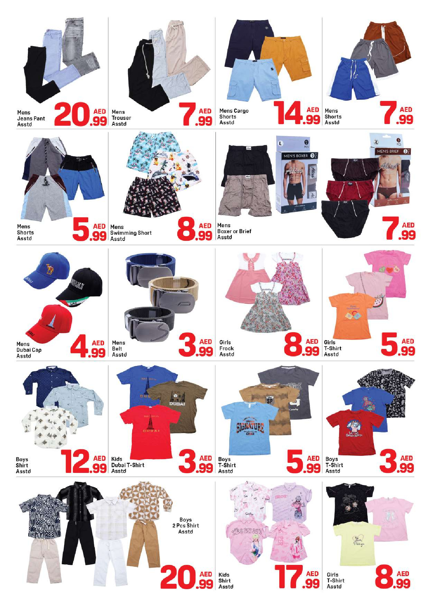 عروض دي تو دي دبي من ١٦ حتى ٢٢ مارس ٢٠٢٦ عروض العيد