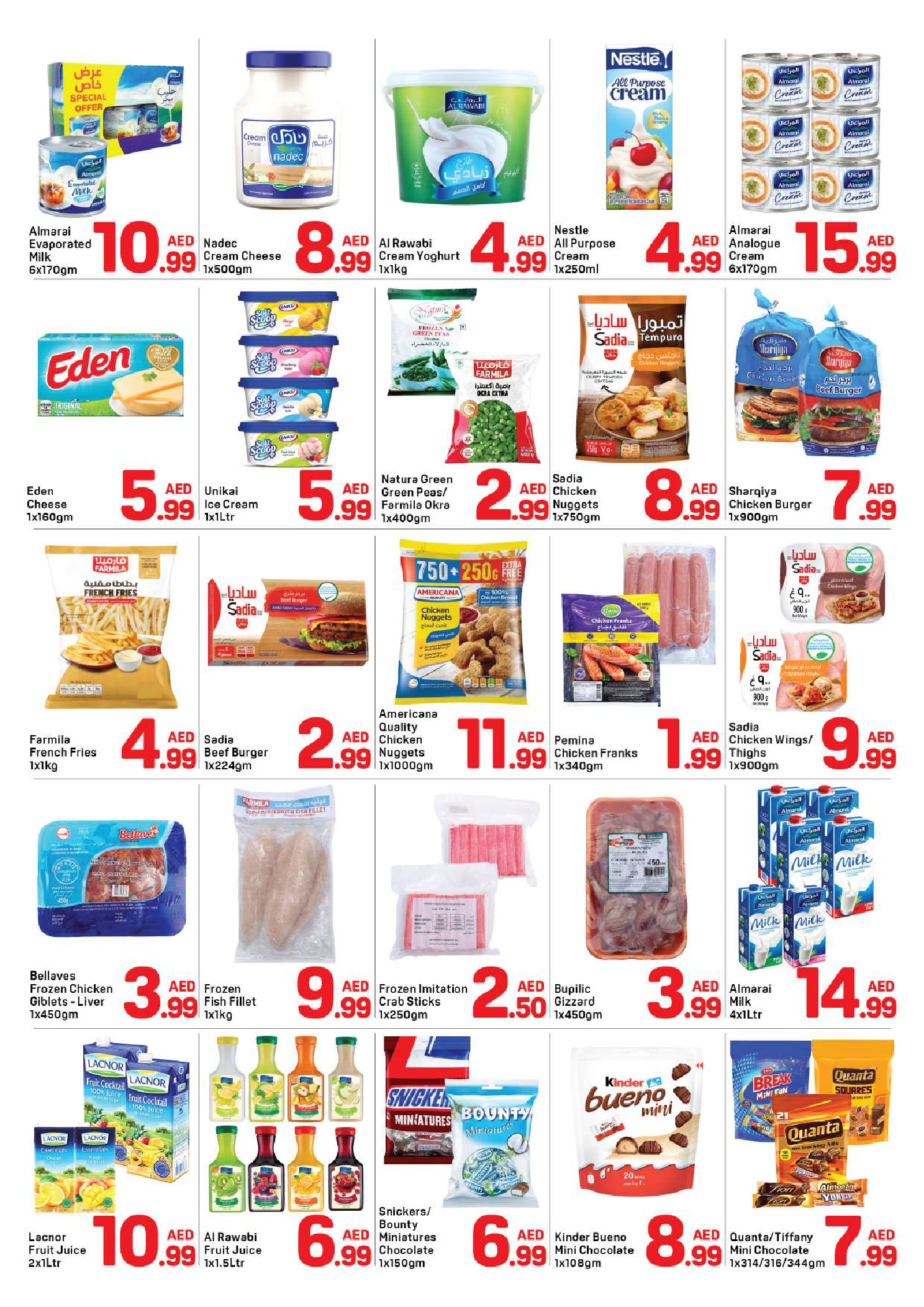 عروض دي تو دي دبي من ١٦ حتى ٢٥ مارس ٢٠٢٦ عروض العيد