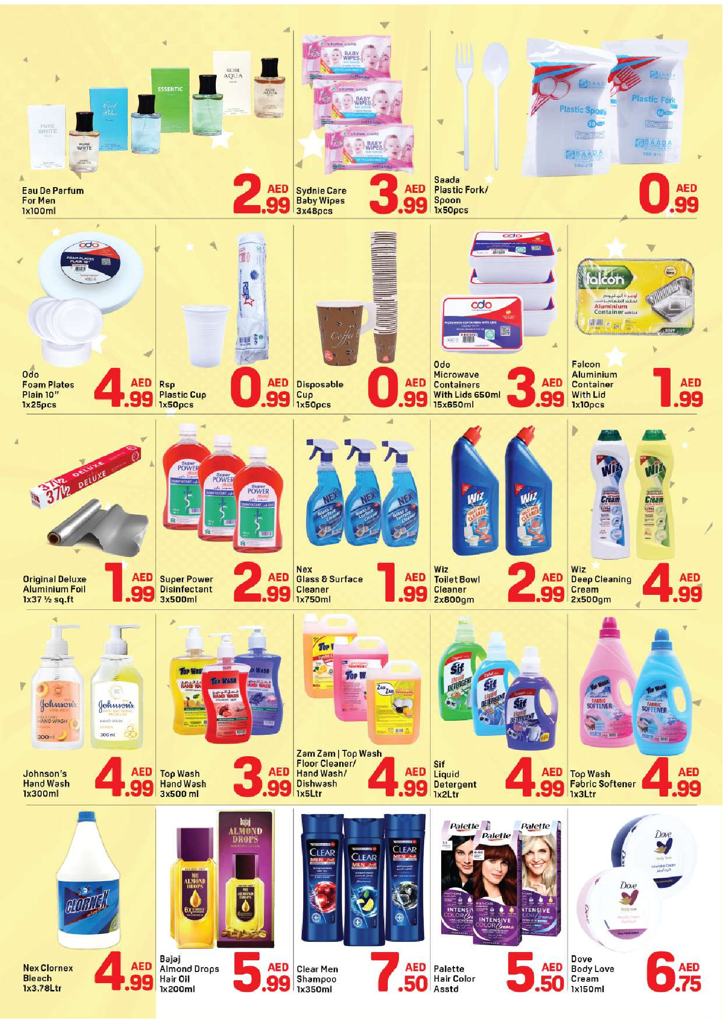 عروض دي تو دي دبي من ١٦ حتى ٢٥ مارس ٢٠٢٦ عروض العيد