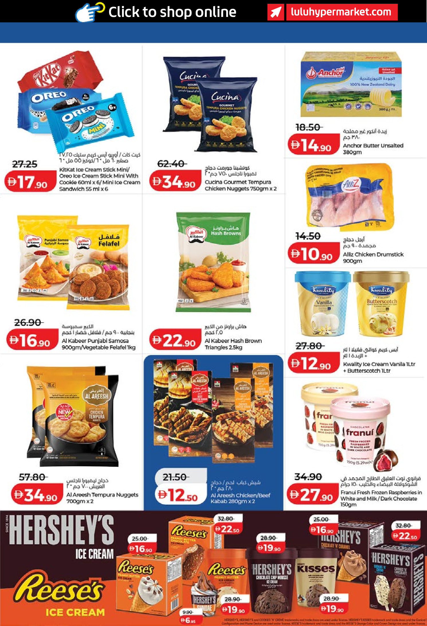 عروض لولو هايبر ماركت دبي, الشارقة, عجمان, أم القيوين, رأس الخيمة, الفجيرة, دبا من ١٤ حتى ٢٣ مارس ٢٠٢٦ توفيرات العيد