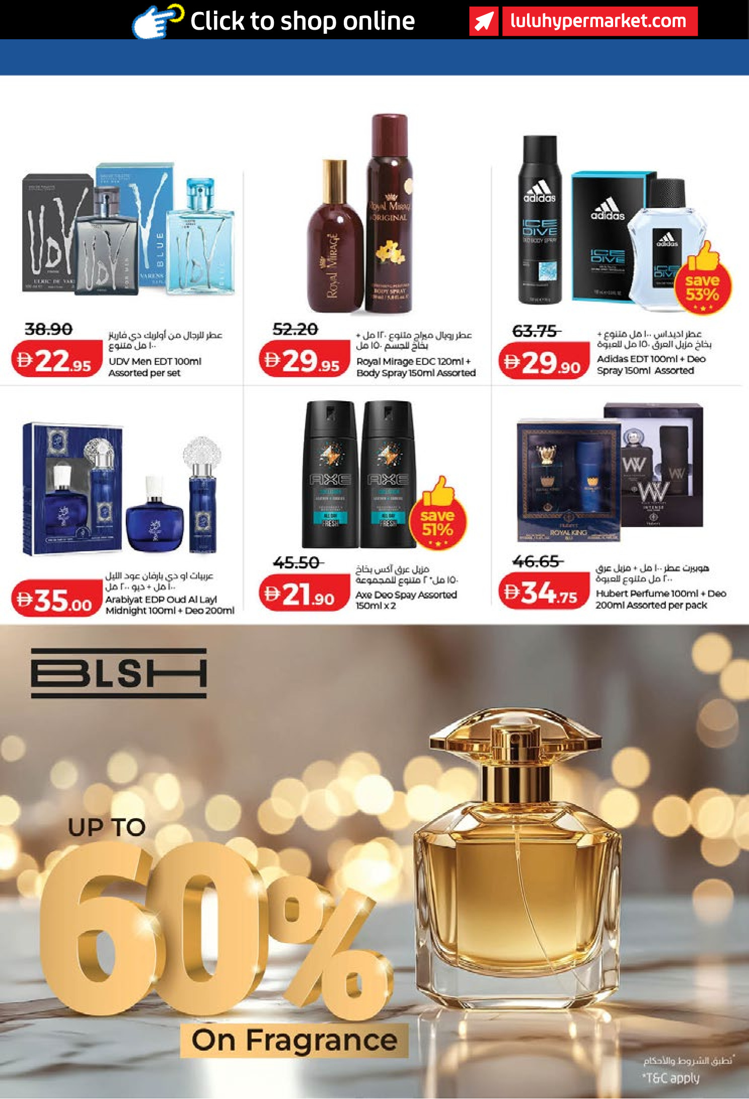 عروض لولو هايبر ماركت دبي, الشارقة, عجمان, أم القيوين, رأس الخيمة, الفجيرة, دبا من ١٤ حتى ٢٣ مارس ٢٠٢٦ توفيرات العيد