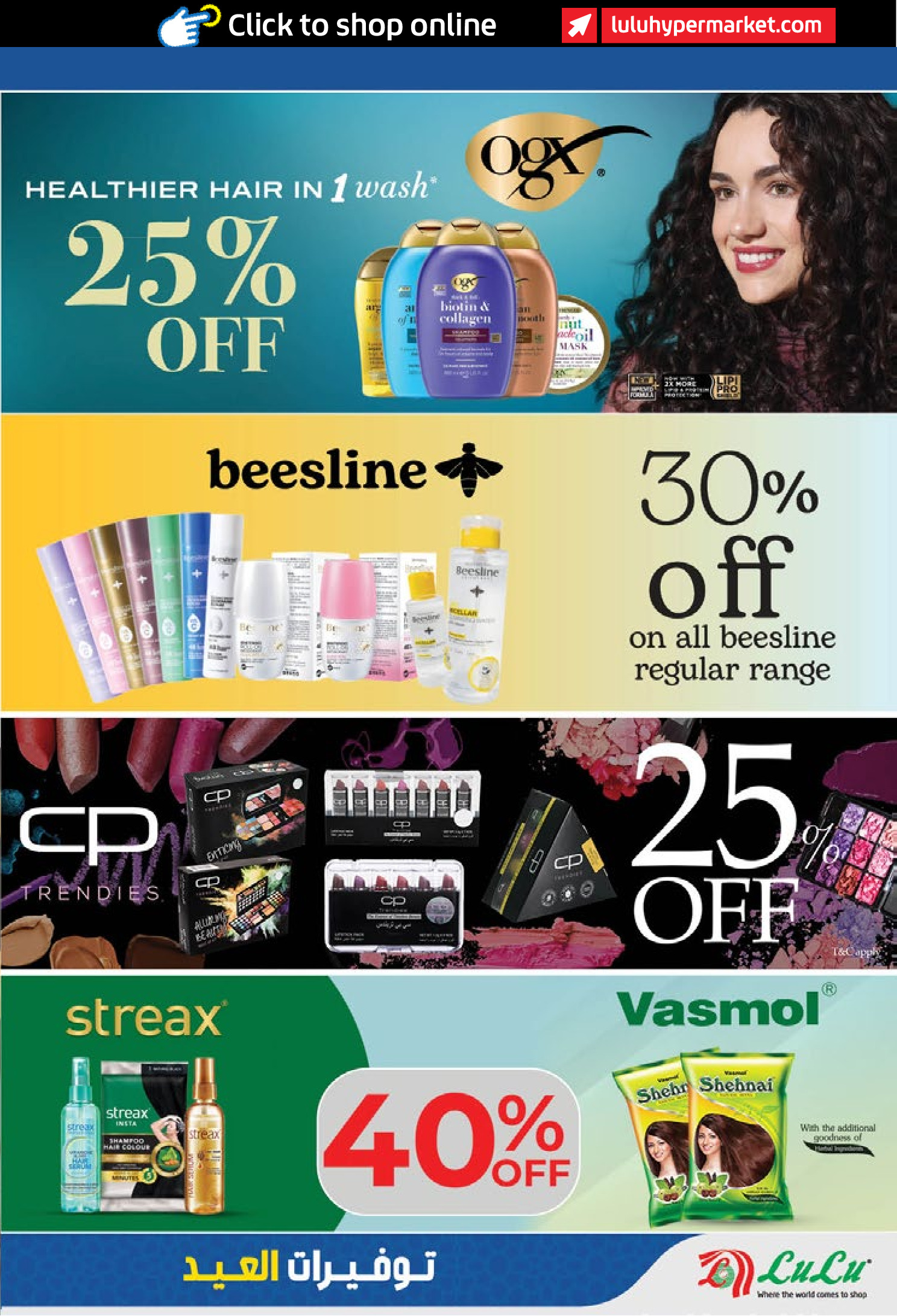 عروض لولو هايبر ماركت دبي, الشارقة, عجمان, أم القيوين, رأس الخيمة, الفجيرة, دبا من ١٤ حتى ٢٣ مارس ٢٠٢٦ توفيرات العيد