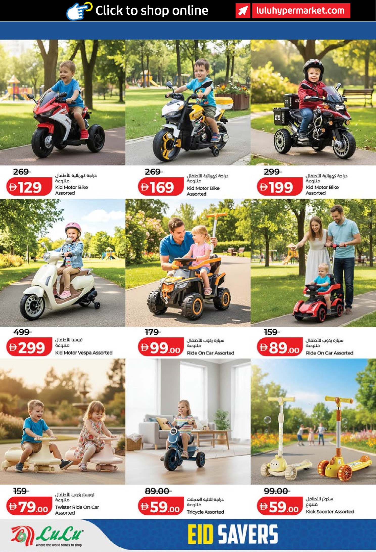 عروض لولو هايبر ماركت دبي, الشارقة, عجمان, أم القيوين, رأس الخيمة, الفجيرة, دبا من ١٤ حتى ٢٣ مارس ٢٠٢٦ توفيرات العيد