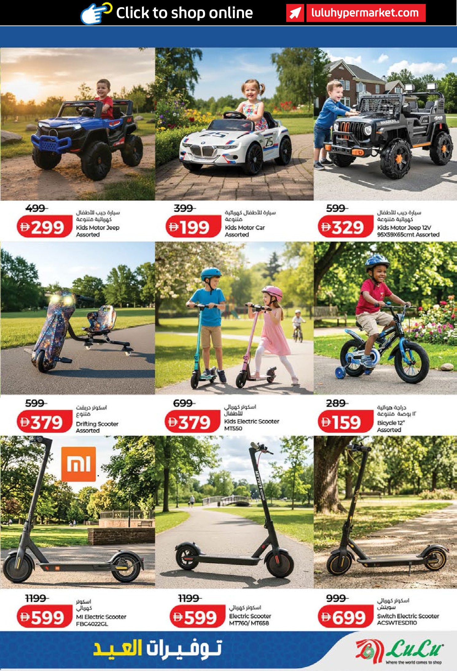 عروض لولو هايبر ماركت دبي, الشارقة, عجمان, أم القيوين, رأس الخيمة, الفجيرة, دبا من ١٤ حتى ٢٣ مارس ٢٠٢٦ توفيرات العيد