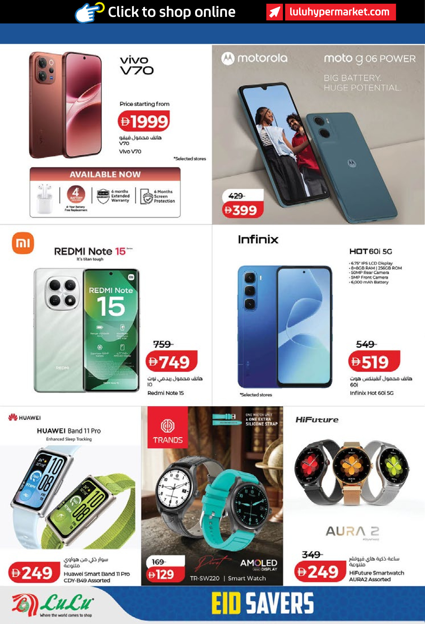 عروض لولو هايبر ماركت دبي, الشارقة, عجمان, أم القيوين, رأس الخيمة, الفجيرة, دبا من ١٤ حتى ٢٣ مارس ٢٠٢٦ توفيرات العيد