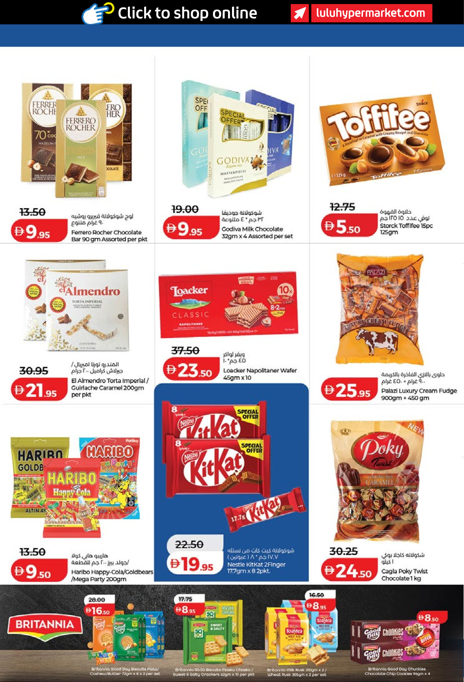 عروض لولو هايبر ماركت دبي, الشارقة, عجمان, أم القيوين, رأس الخيمة, الفجيرة, دبا من ١٤ حتى ٢٣ مارس ٢٠٢٦ توفيرات العيد