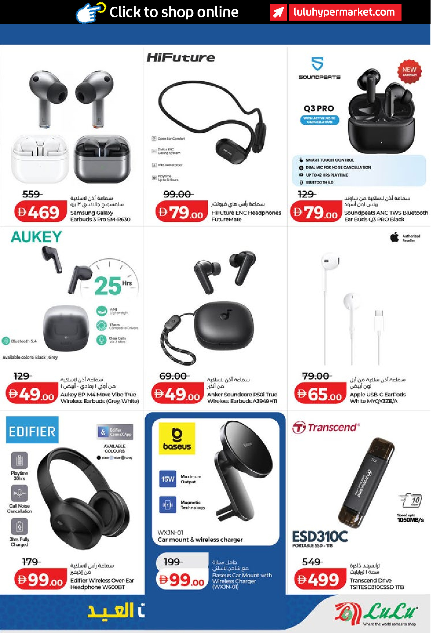 عروض لولو هايبر ماركت دبي, الشارقة, عجمان, أم القيوين, رأس الخيمة, الفجيرة, دبا من ١٤ حتى ٢٣ مارس ٢٠٢٦ توفيرات العيد