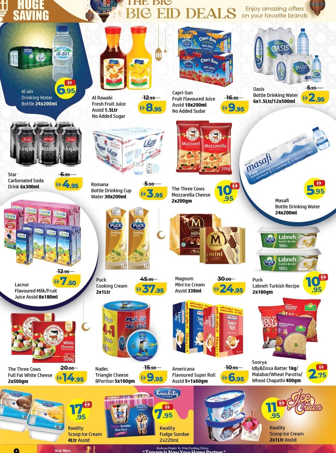 عروض مركز الحوت عجمان من ١٥ حتى ١٨ مارس ٢٠٢٦ توفير العيد