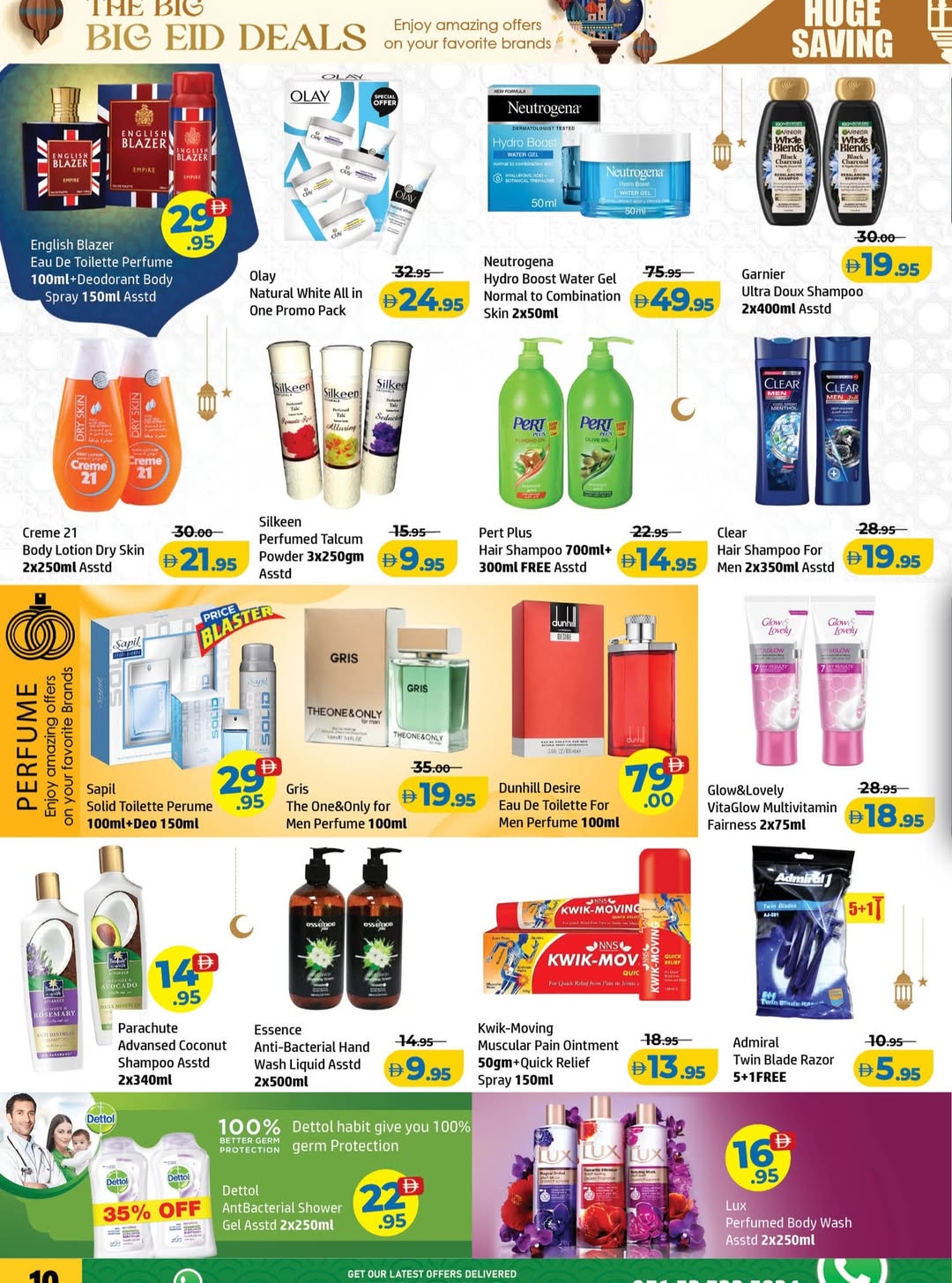 عروض مركز الحوت عجمان من ١٥ حتى ١٨ مارس ٢٠٢٦ توفير العيد