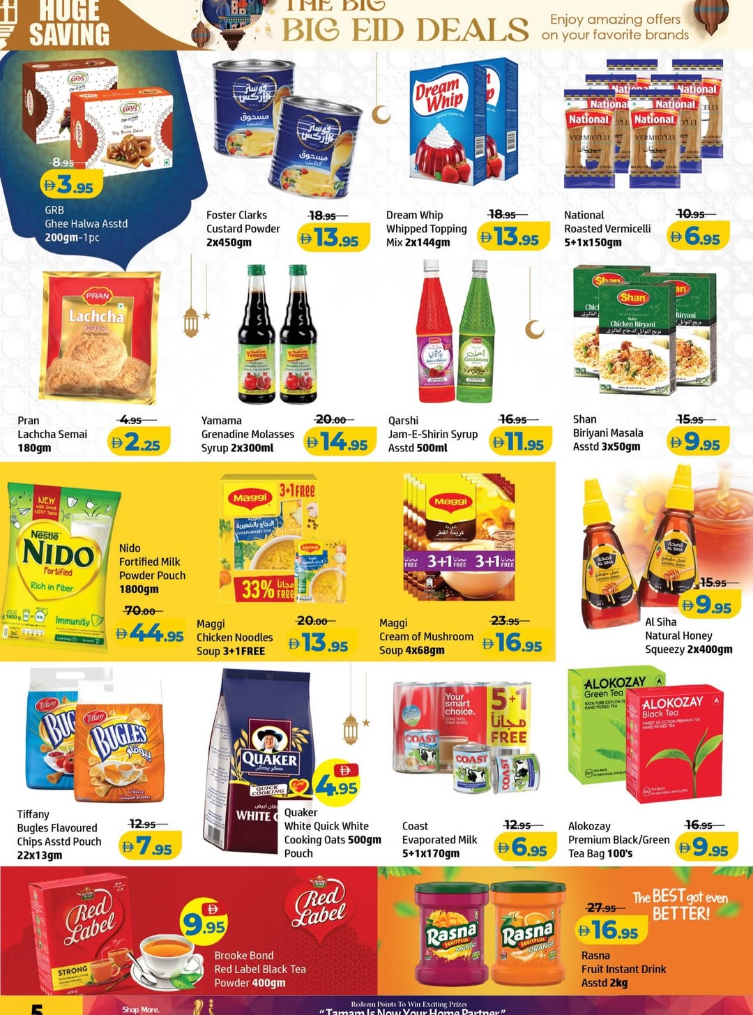 عروض مركز الحوت عجمان من ١٥ حتى ١٨ مارس ٢٠٢٦ توفير العيد