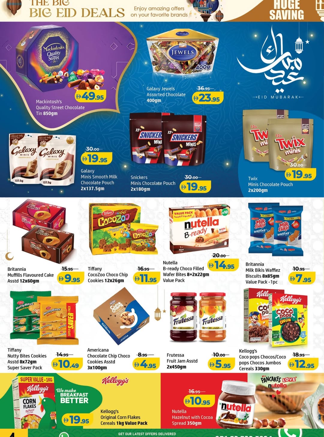 عروض مركز الحوت عجمان من ١٥ حتى ١٨ مارس ٢٠٢٦ توفير العيد