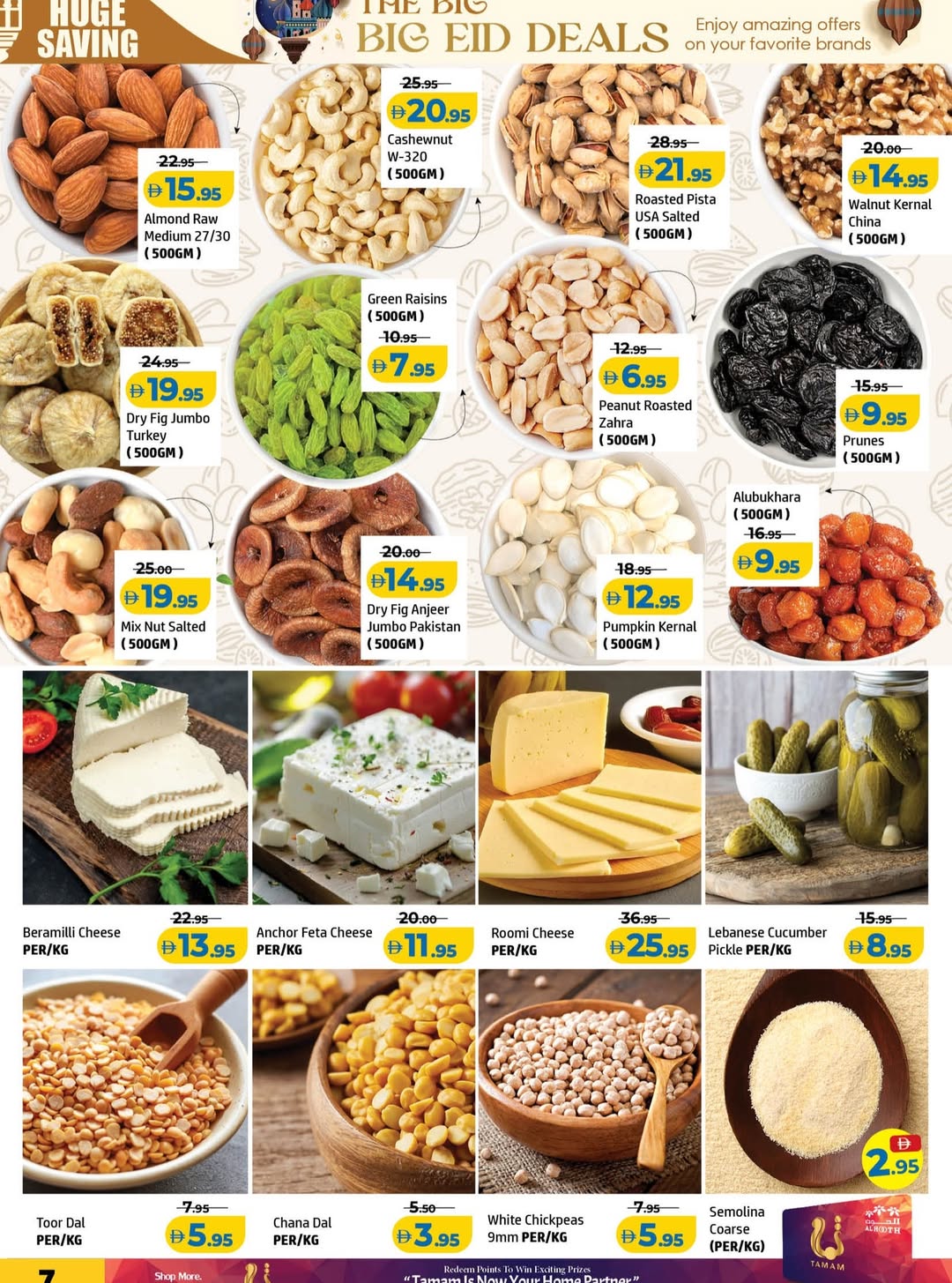 عروض مركز الحوت عجمان من ١٥ حتى ١٨ مارس ٢٠٢٦ توفير العيد